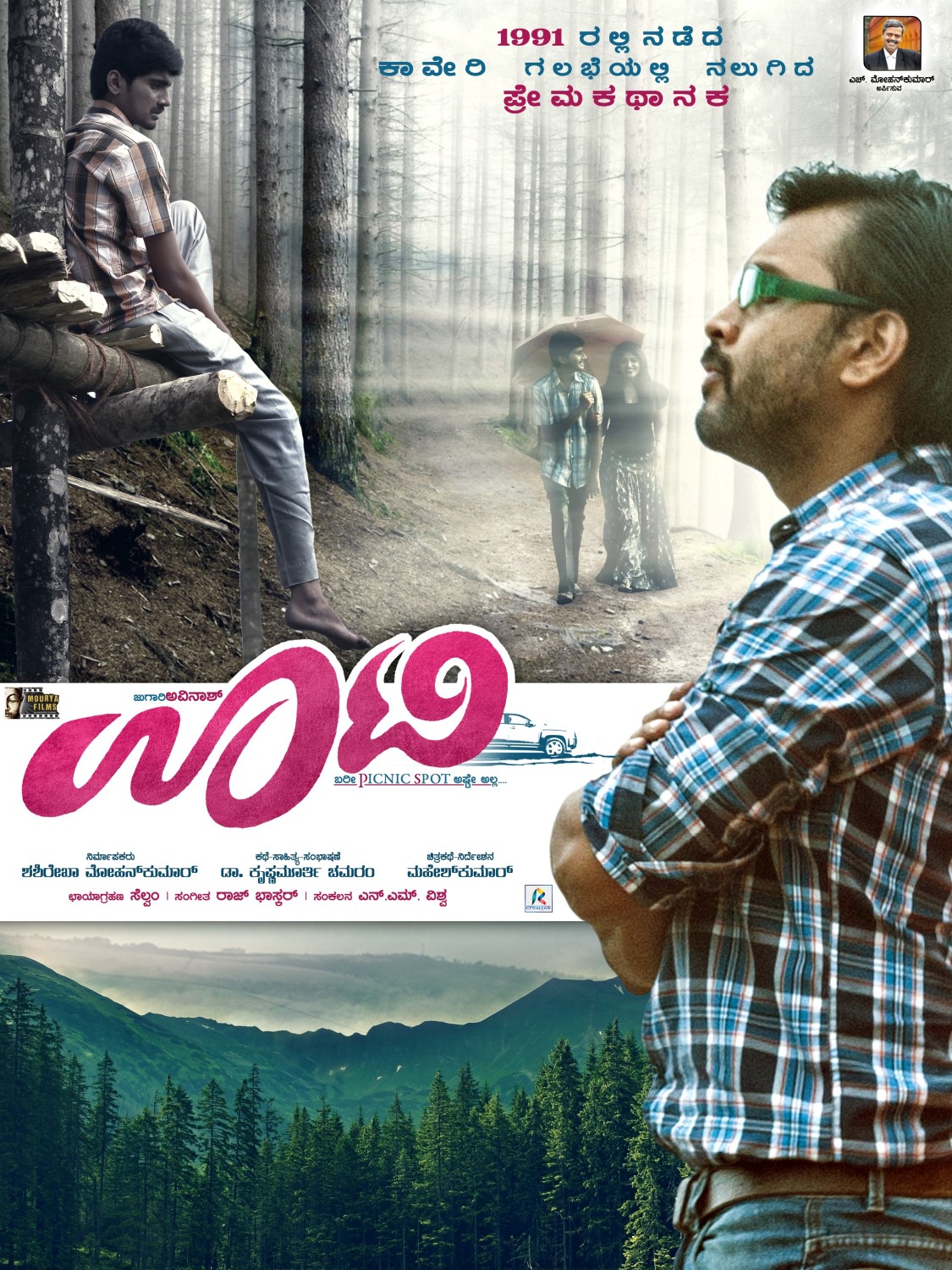 Extra Large Movie Poster Image for Ooty (#3 of 3)