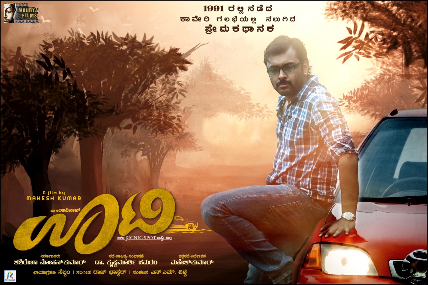 Extra Large Movie Poster Image for Ooty (#1 of 3)