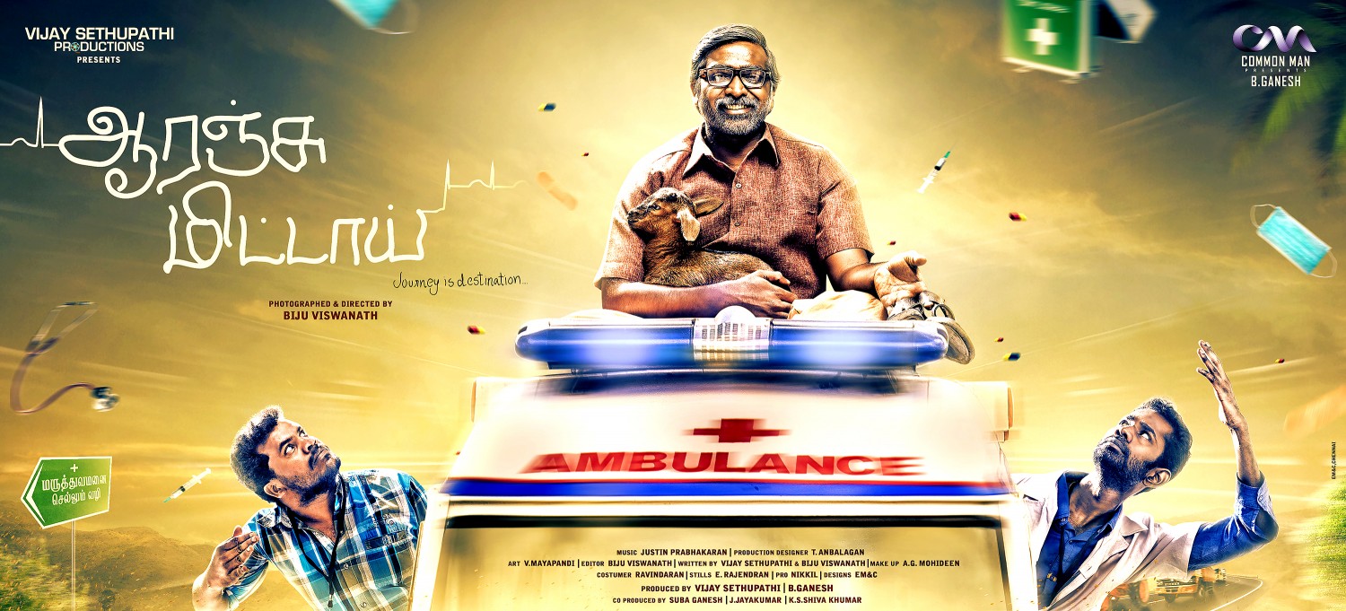Extra Large Movie Poster Image for Orange Mittai 
