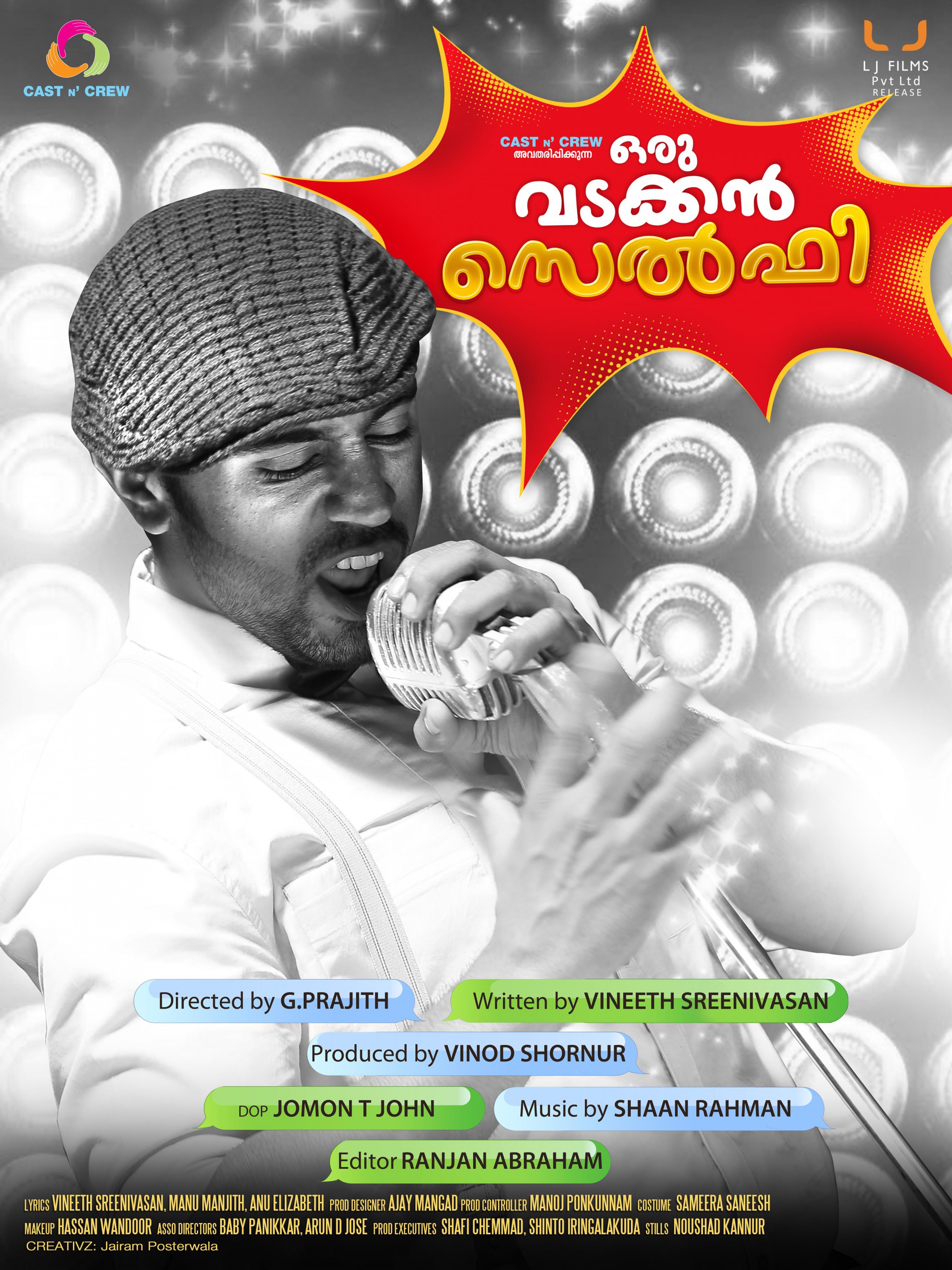 Mega Sized Movie Poster Image for Oru Vadakkan Selfie (#4 of 11)