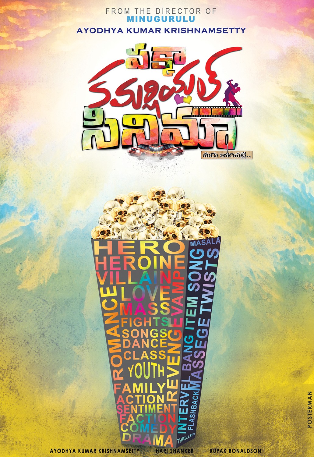 Extra Large Movie Poster Image for Pakka Commercial Cinema (#1 of 2)