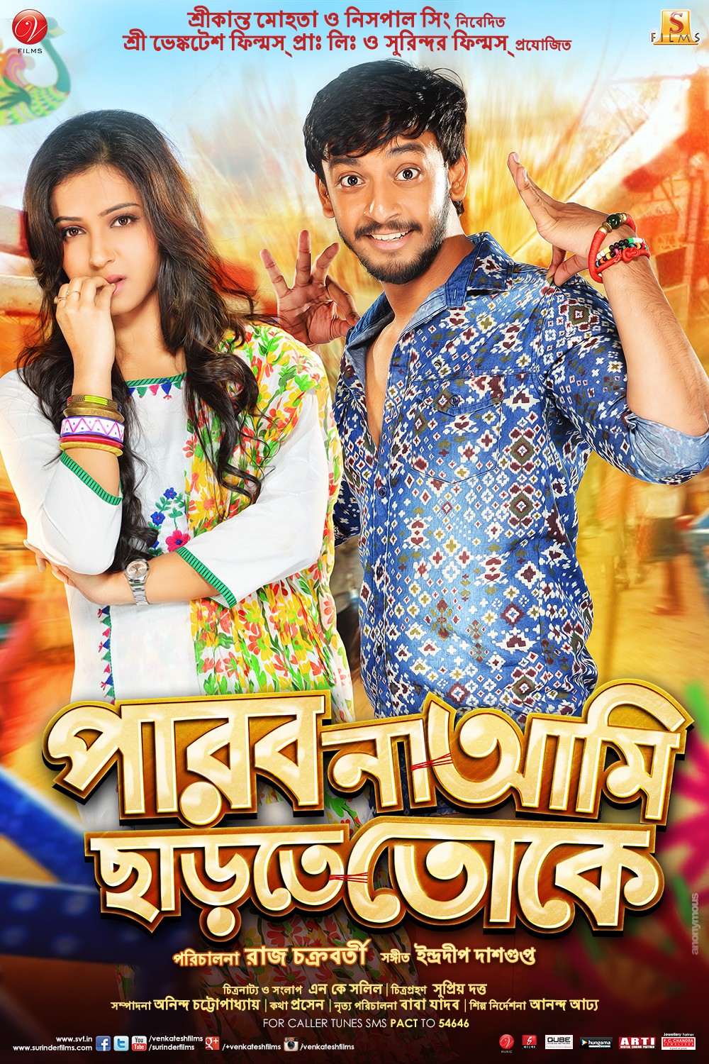 Extra Large Movie Poster Image for Parbona Ami Chartey Tokey (#3 of 5)