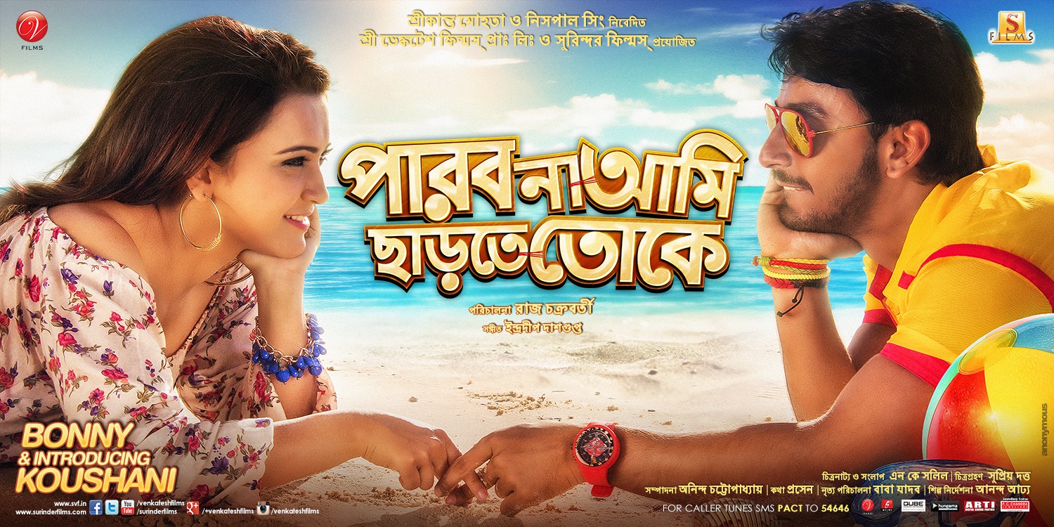 Extra Large Movie Poster Image for Parbona Ami Chartey Tokey (#1 of 5)