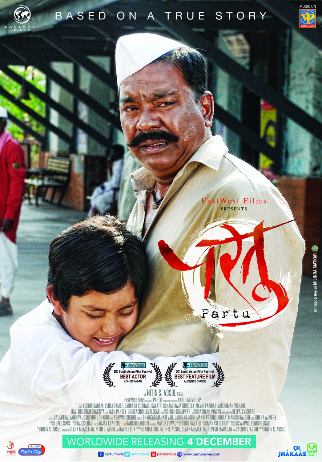 Extra Large Movie Poster Image for Partu (#5 of 7)