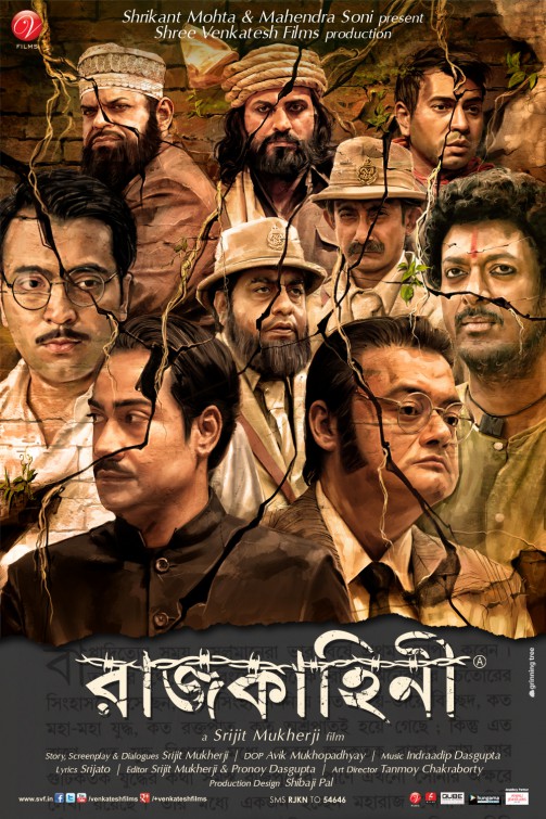Rajkahini Movie Poster