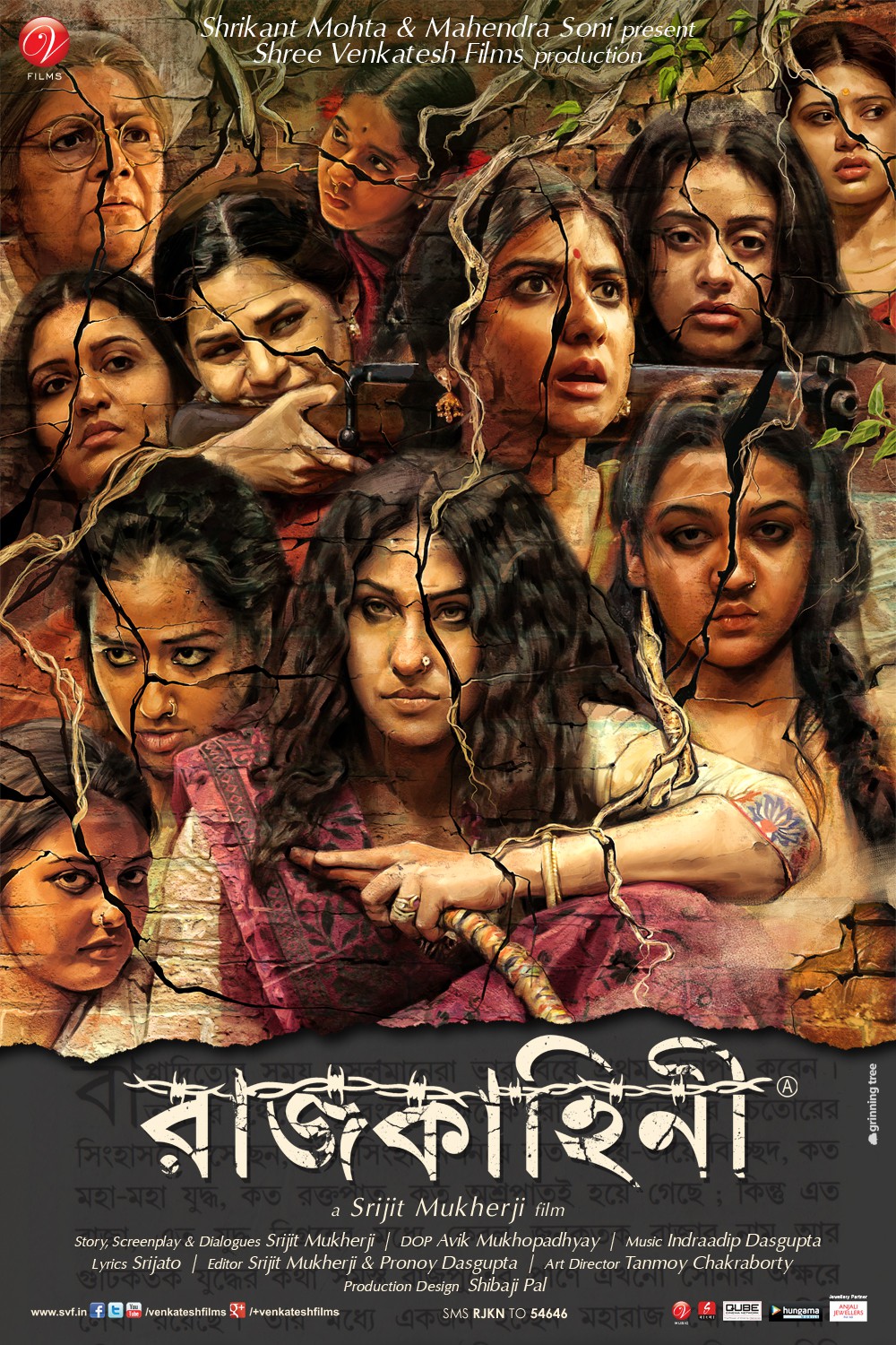 Extra Large Movie Poster Image for Rajkahini (#1 of 4)