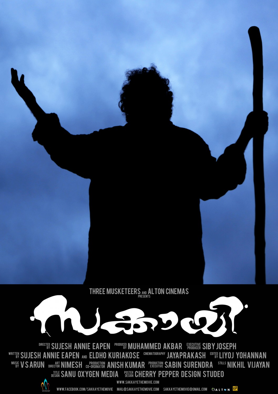 Extra Large Movie Poster Image for Sakkaye (#4 of 7)