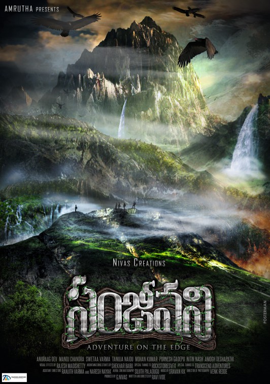 Sanjeevani Movie Poster
