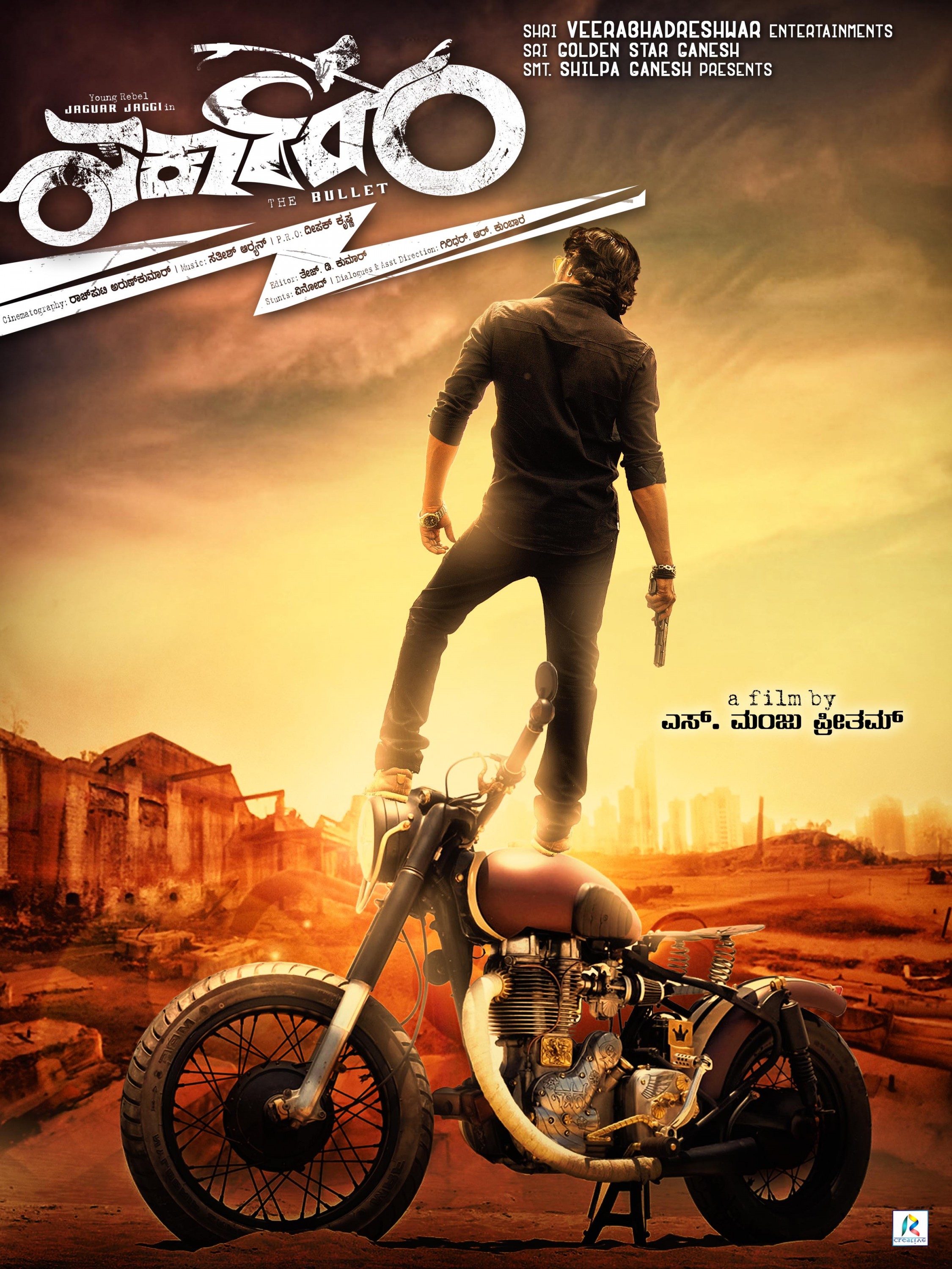 Mega Sized Movie Poster Image for Sarkaar - The Bullet (#1 of 4)