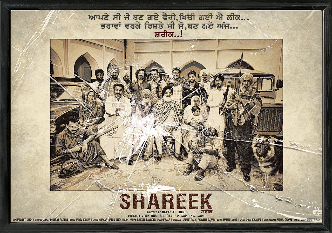 Extra Large Movie Poster Image for Shareek (#2 of 4)