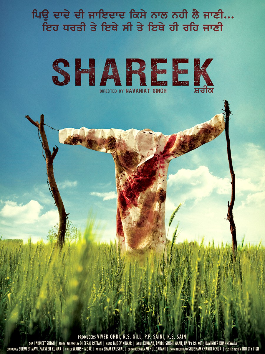 Extra Large Movie Poster Image for Shareek (#3 of 4)