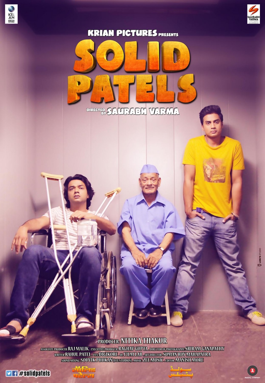 Extra Large Movie Poster Image for Solid Patels (#7 of 8)