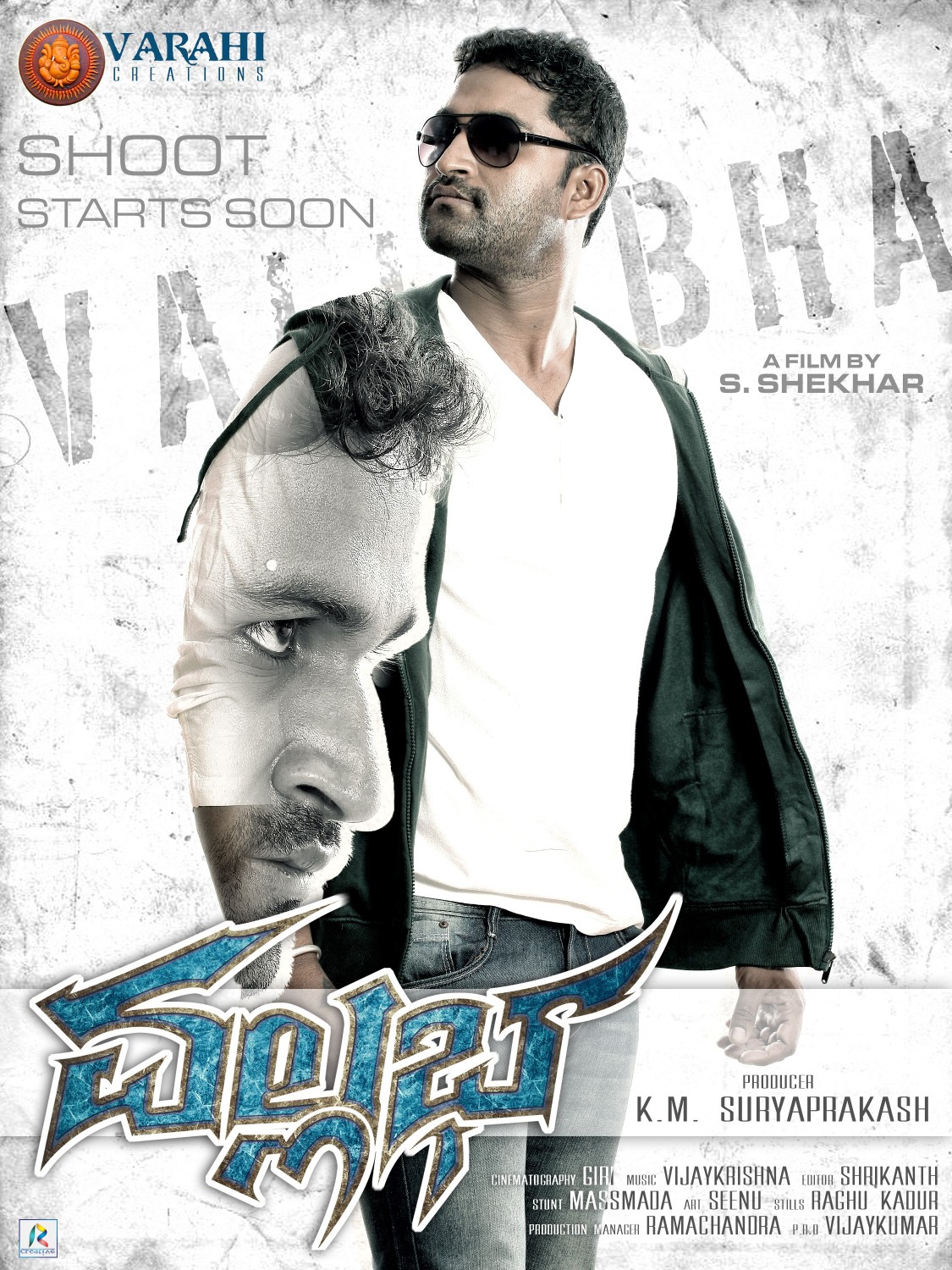 Extra Large Movie Poster Image for Vallabha (#2 of 3)