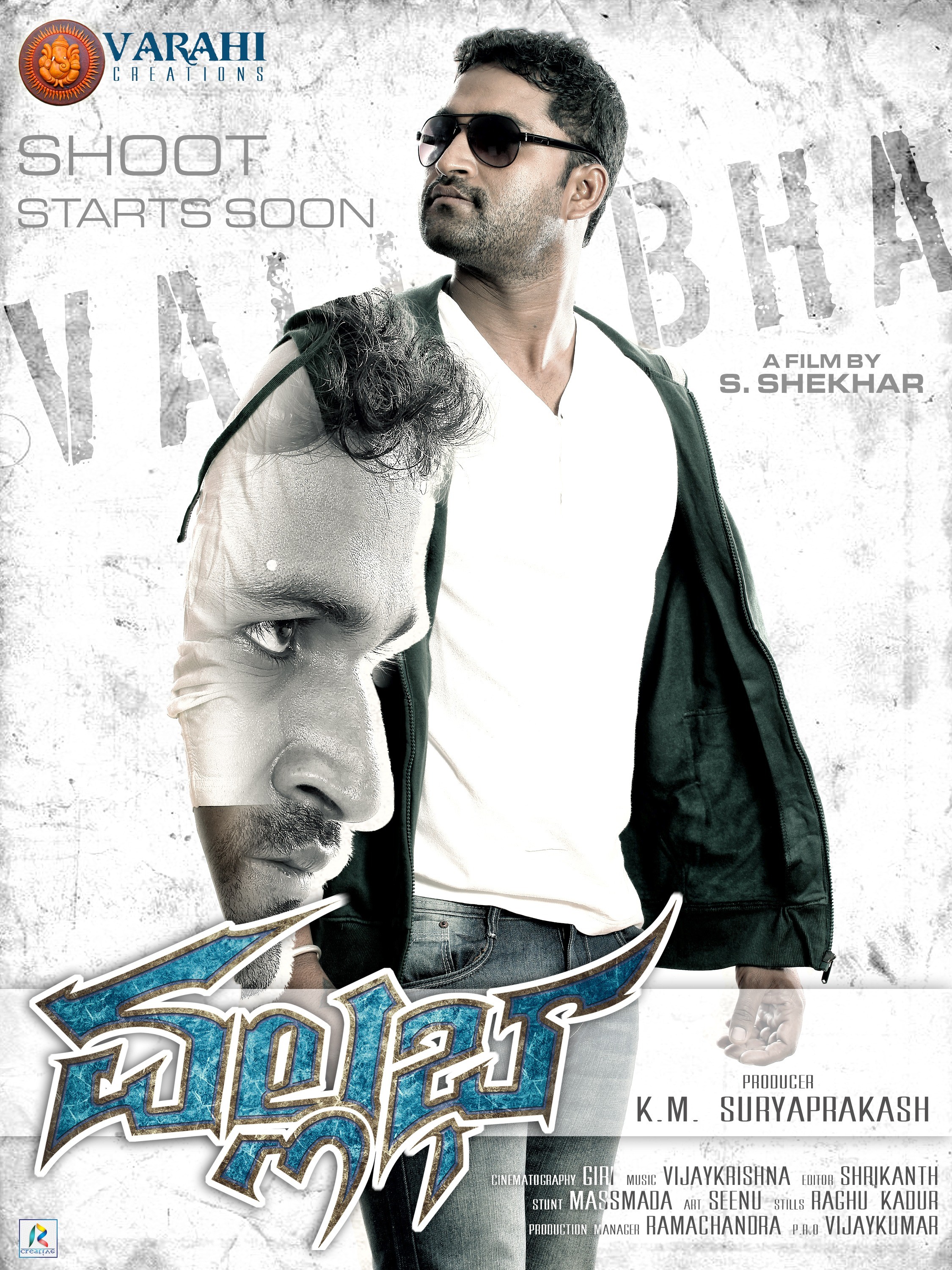 Mega Sized Movie Poster Image for Vallabha (#2 of 3)