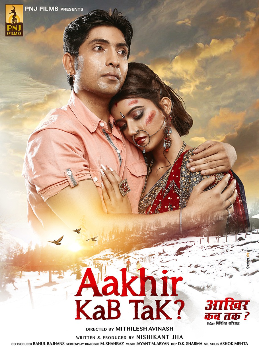 Extra Large Movie Poster Image for Aakhir Kab Tak (#3 of 4)