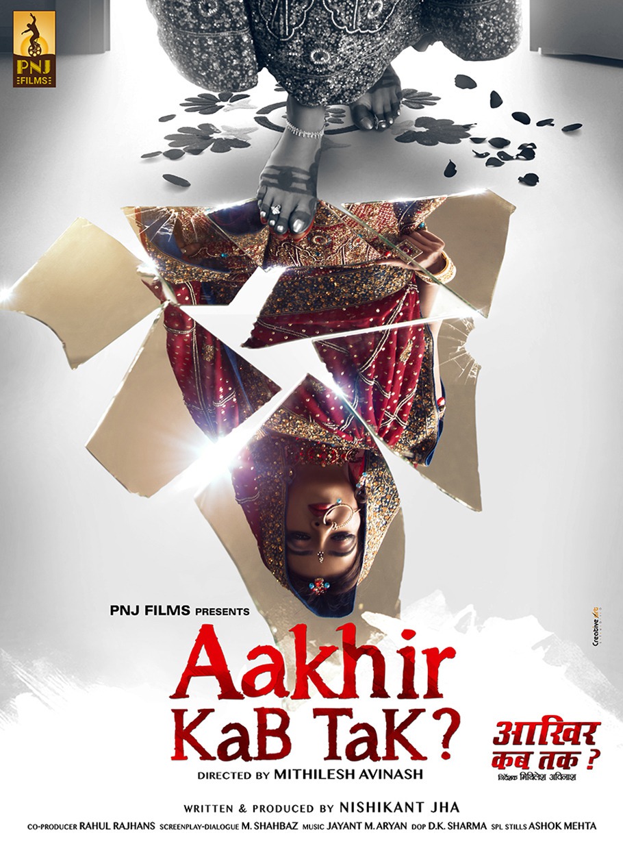 Extra Large Movie Poster Image for Aakhir Kab Tak (#1 of 4)
