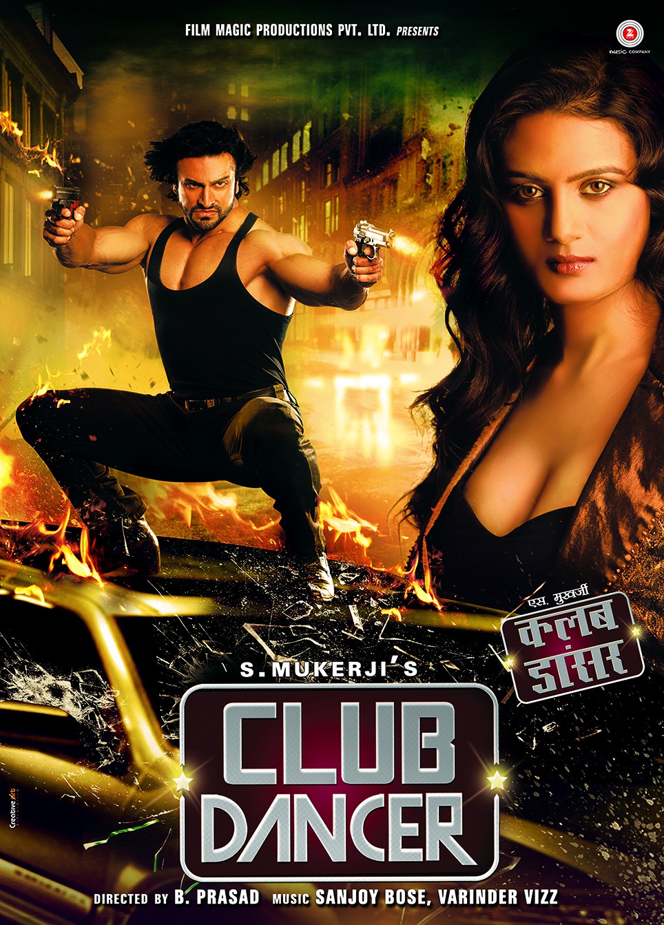 Extra Large Movie Poster Image for Club Dancer (#1 of 6)