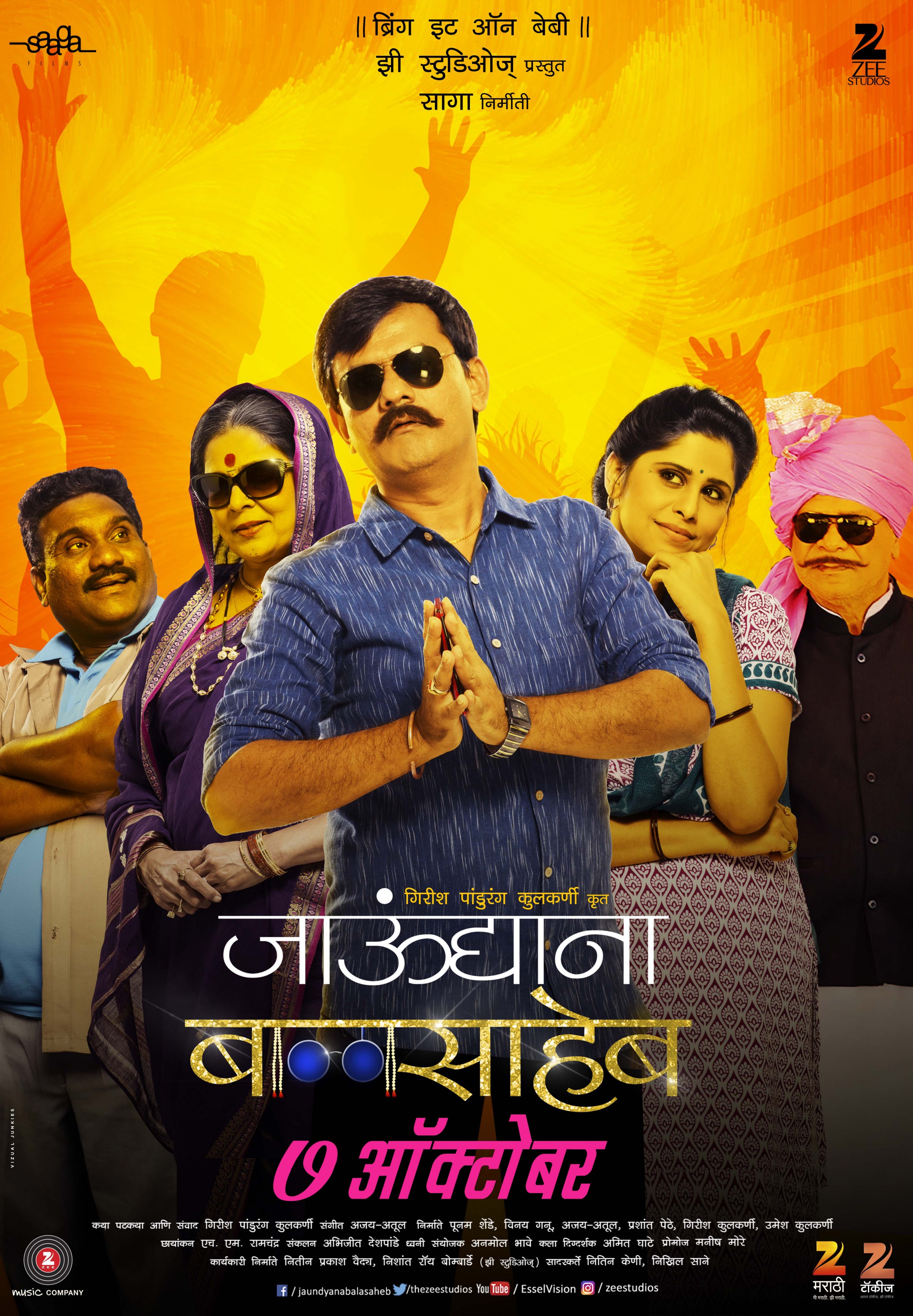 Mega Sized Movie Poster Image for Jaundya Na Balasaheb (#2 of 9)