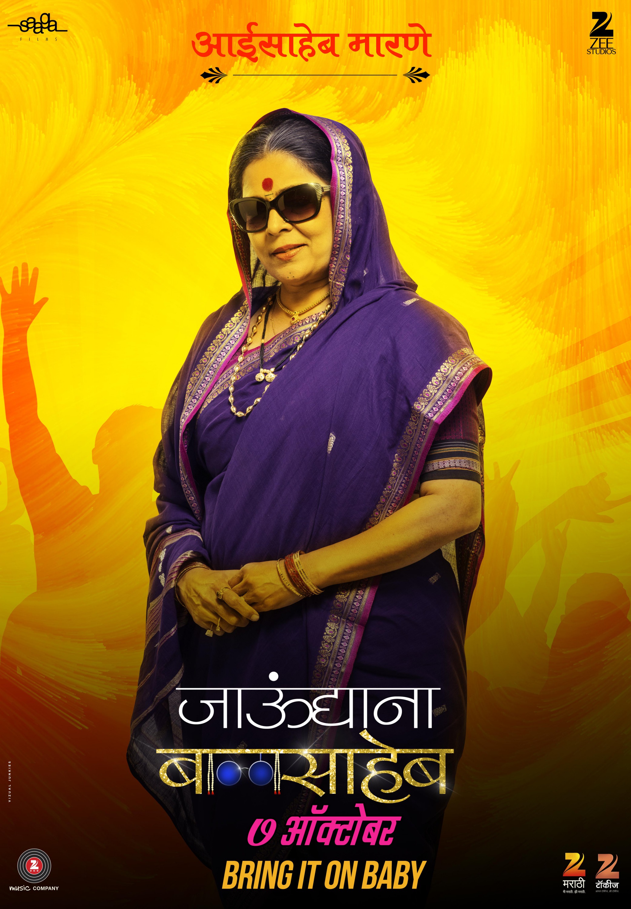 Mega Sized Movie Poster Image for Jaundya Na Balasaheb (#3 of 9)
