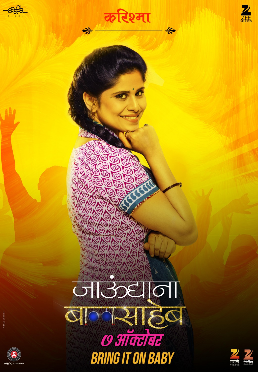 Extra Large Movie Poster Image for Jaundya Na Balasaheb (#4 of 9)