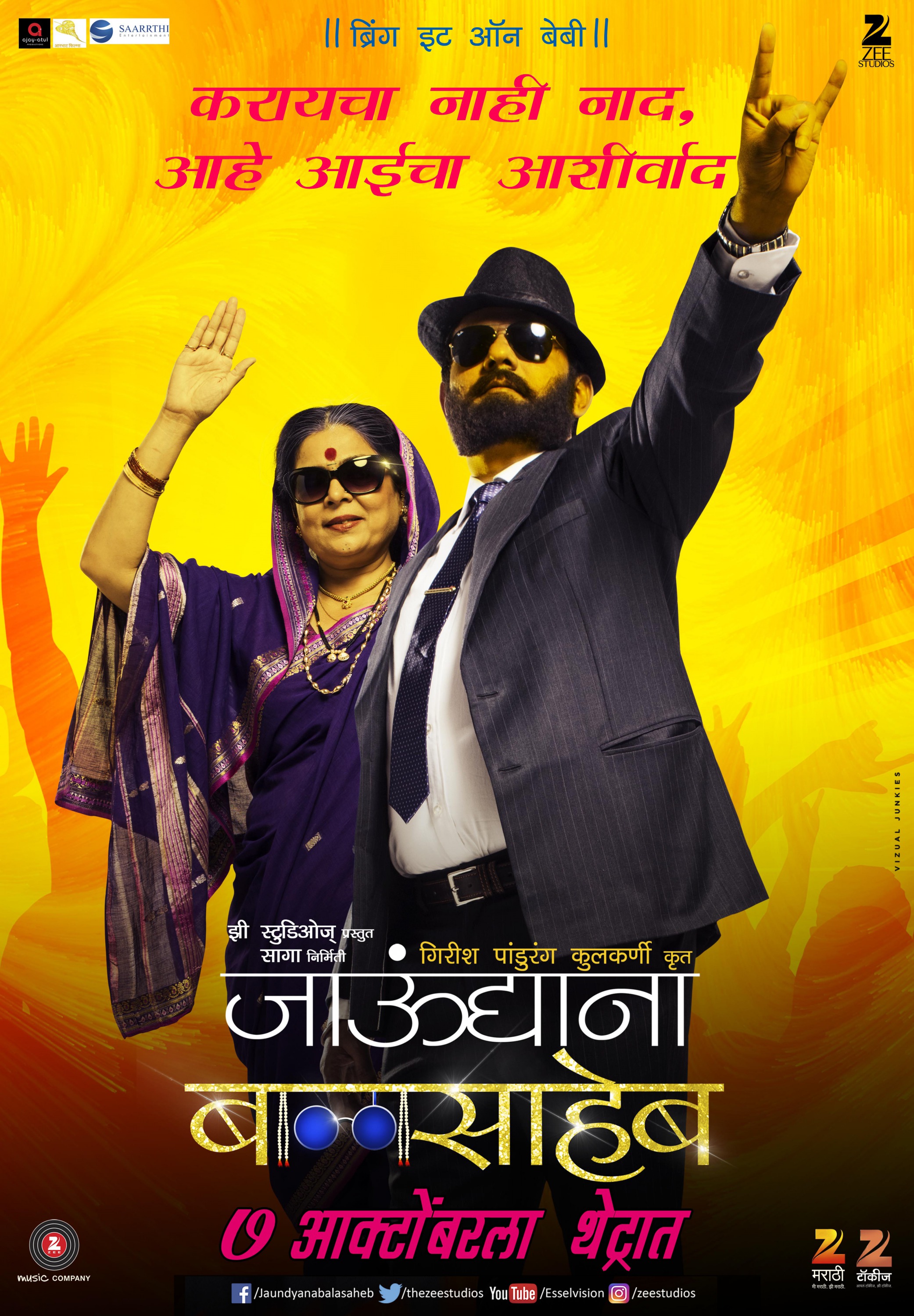 Mega Sized Movie Poster Image for Jaundya Na Balasaheb (#6 of 9)
