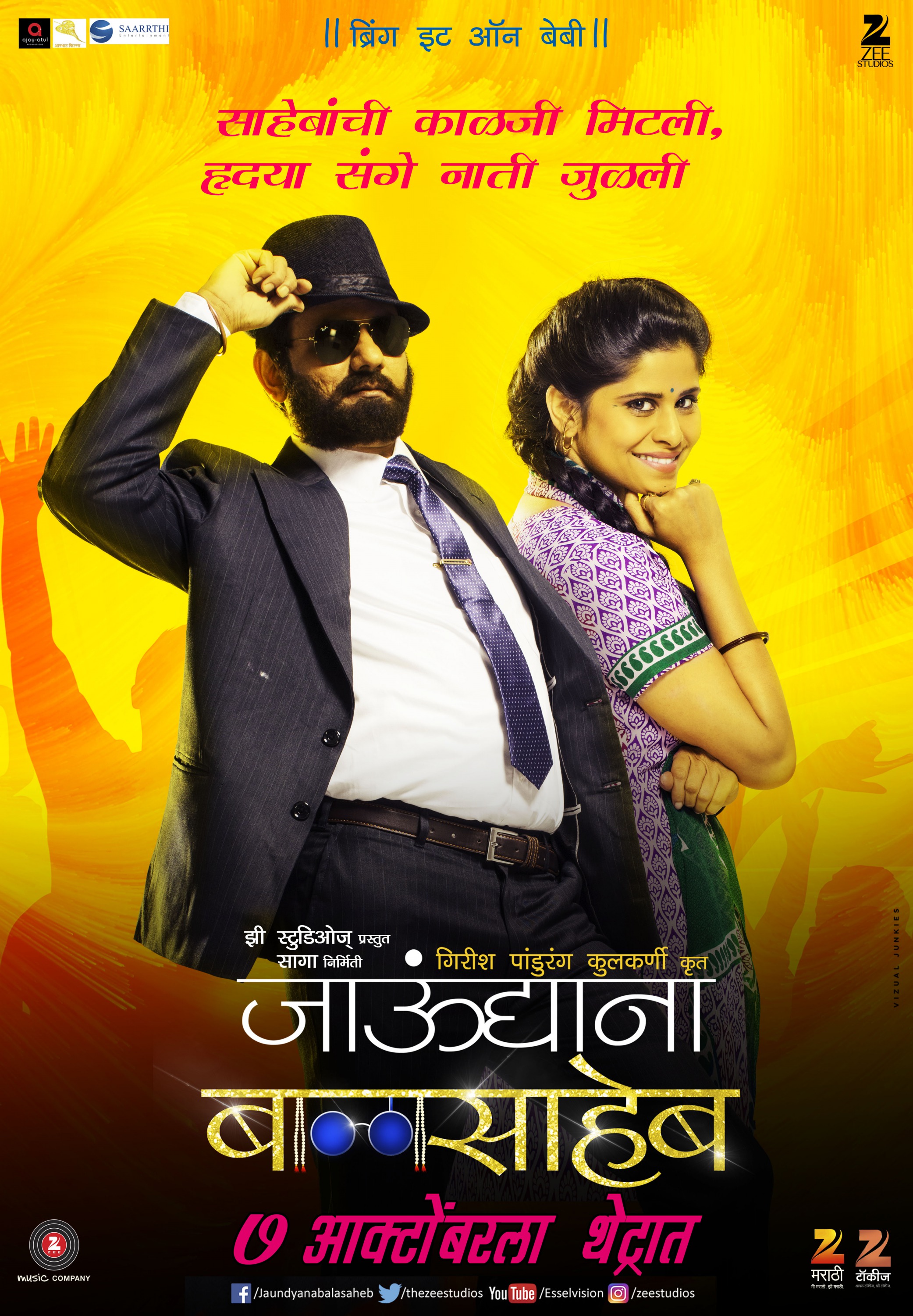 Mega Sized Movie Poster Image for Jaundya Na Balasaheb (#8 of 9)