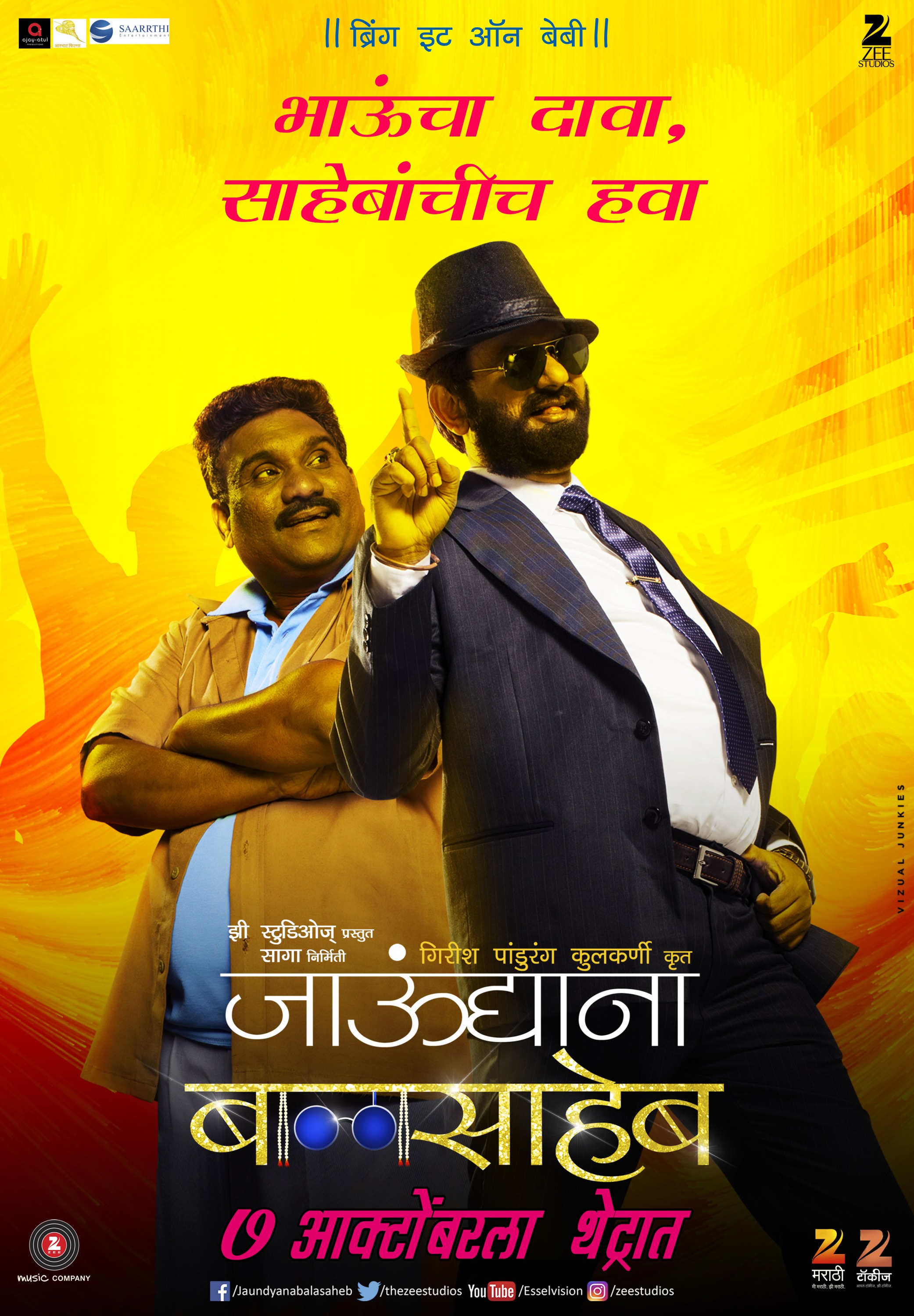 Mega Sized Movie Poster Image for Jaundya Na Balasaheb (#9 of 9)