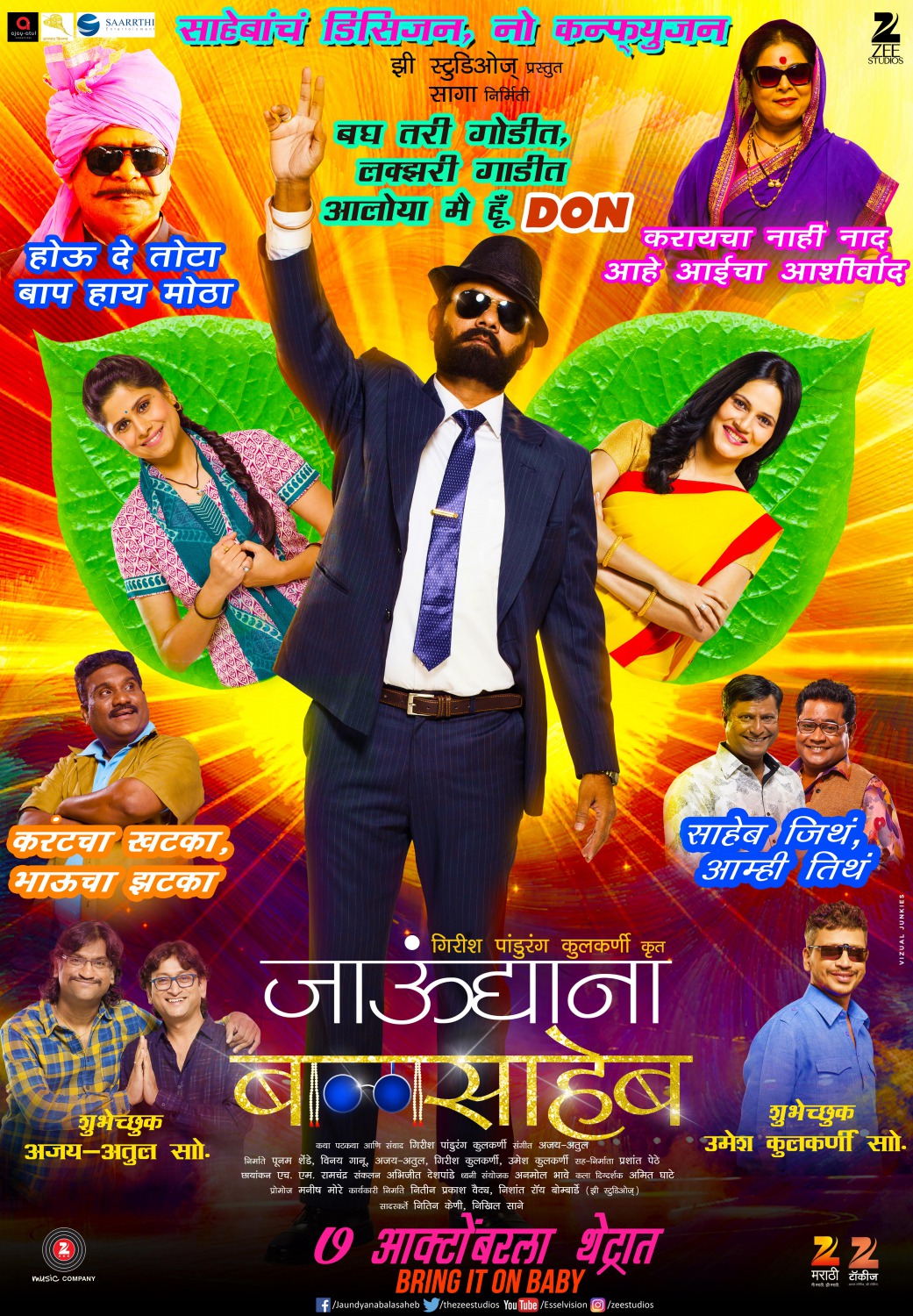 Extra Large Movie Poster Image for Jaundya Na Balasaheb (#1 of 9)