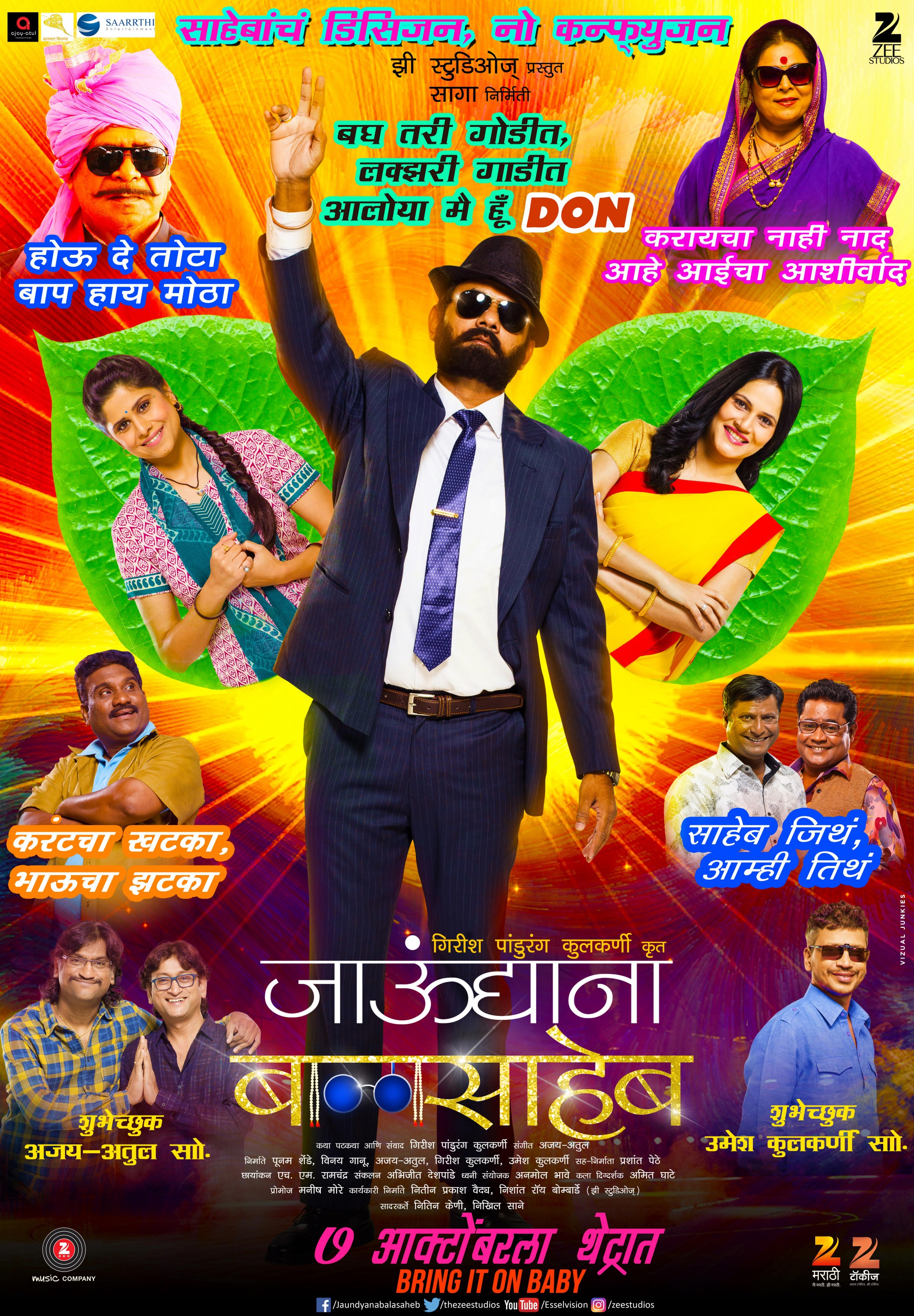 Mega Sized Movie Poster Image for Jaundya Na Balasaheb (#1 of 9)
