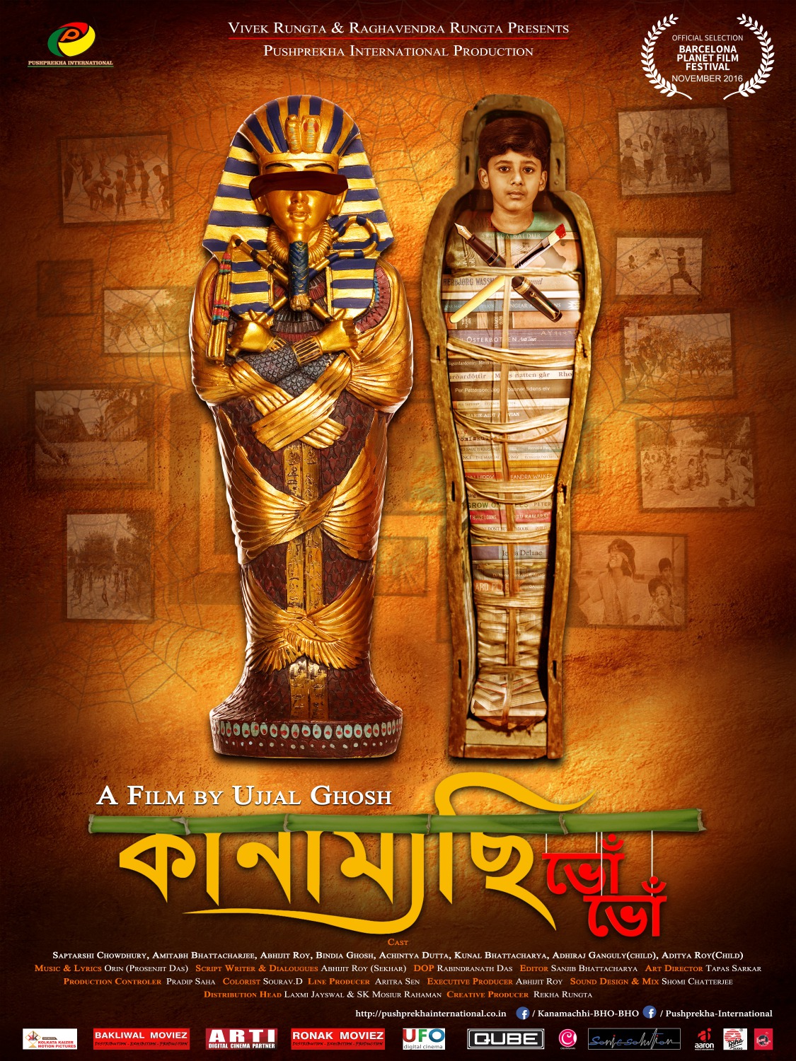Extra Large Movie Poster Image for Kanamachhi Bho Bho (#2 of 2)