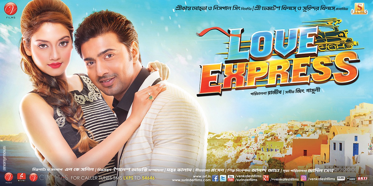 Extra Large Movie Poster Image for Love Express (#3 of 4)