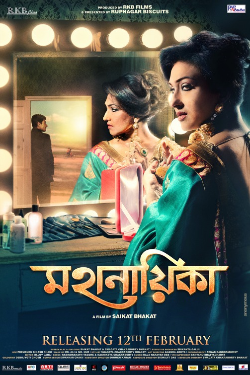 Mahanayika Movie Poster