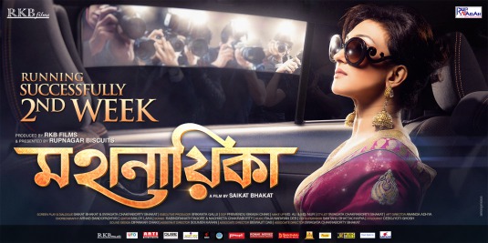 Mahanayika Movie Poster