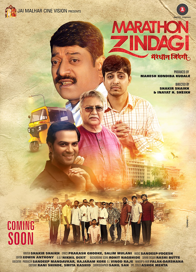 Extra Large Movie Poster Image for Marathon Zindagi (#2 of 5)