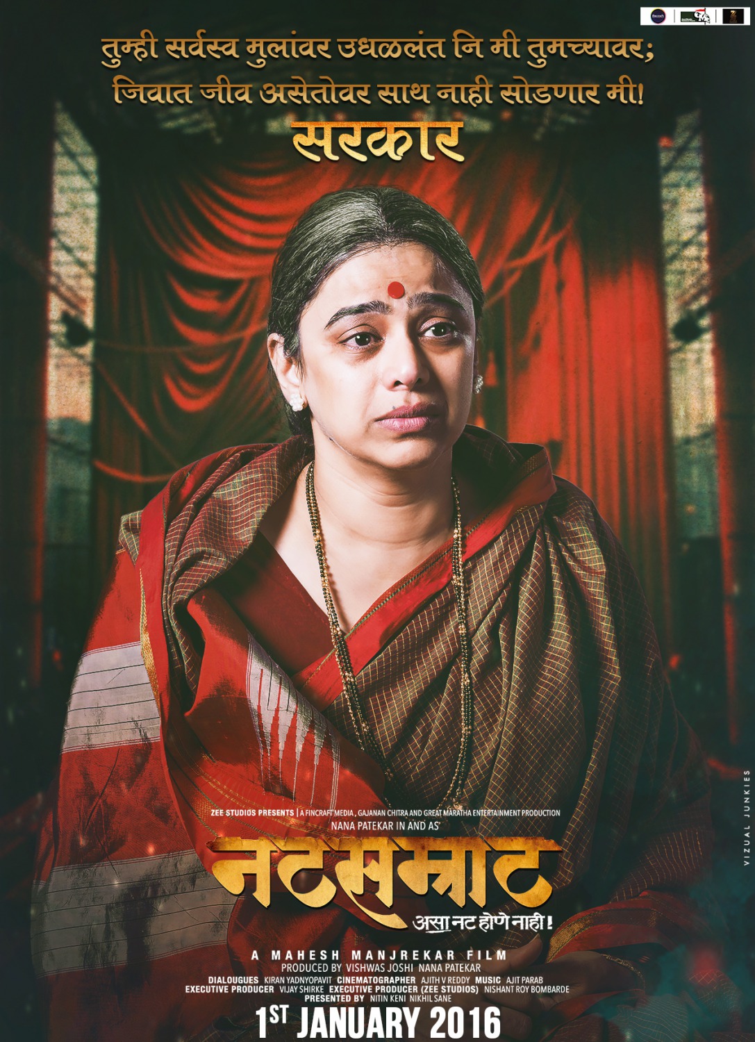 Extra Large Movie Poster Image for Natsamrat (#10 of 22)