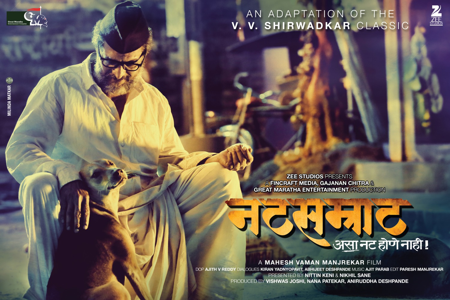 Extra Large Movie Poster Image for Natsamrat (#15 of 22)