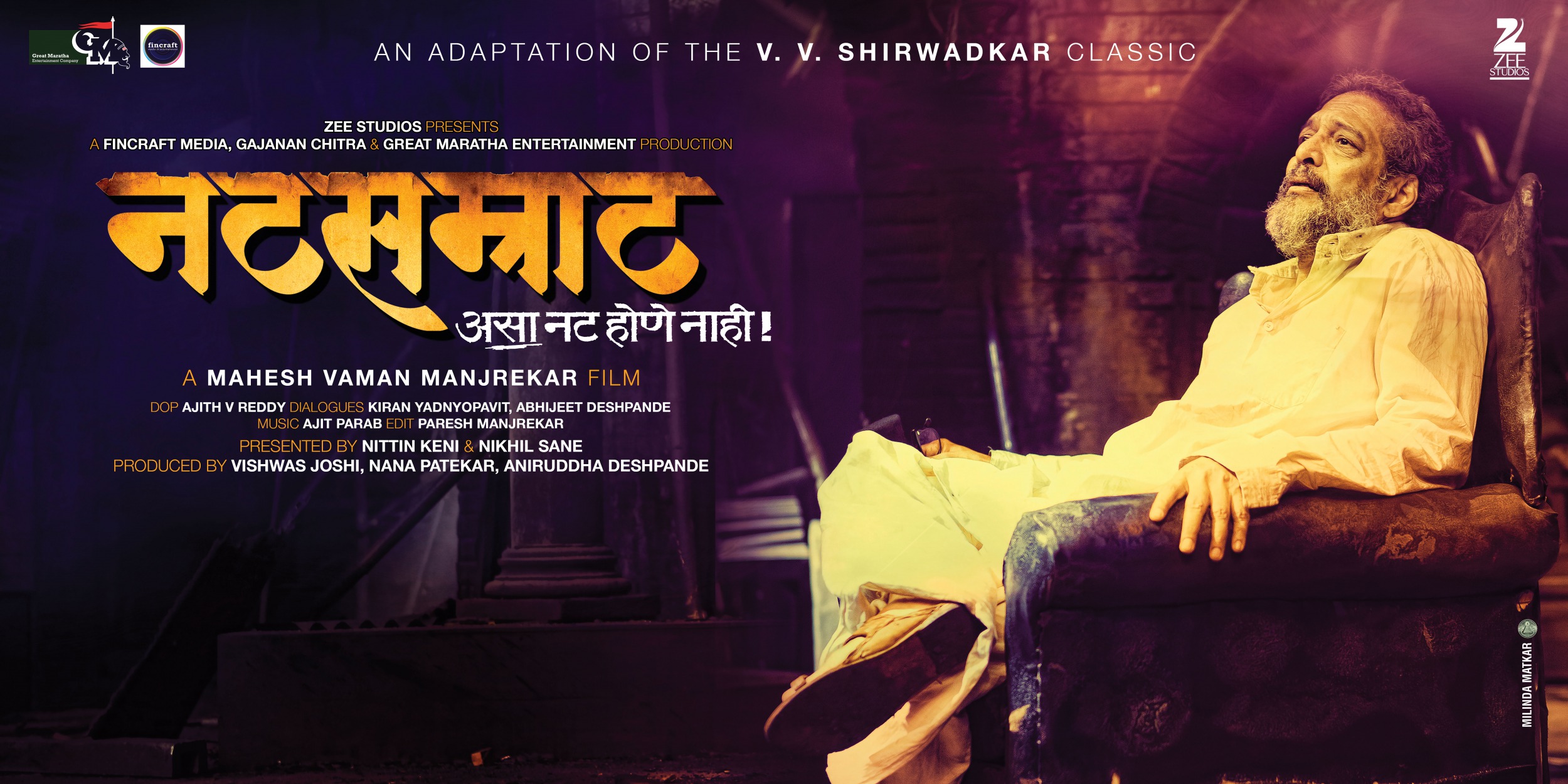 Mega Sized Movie Poster Image for Natsamrat (#16 of 22)