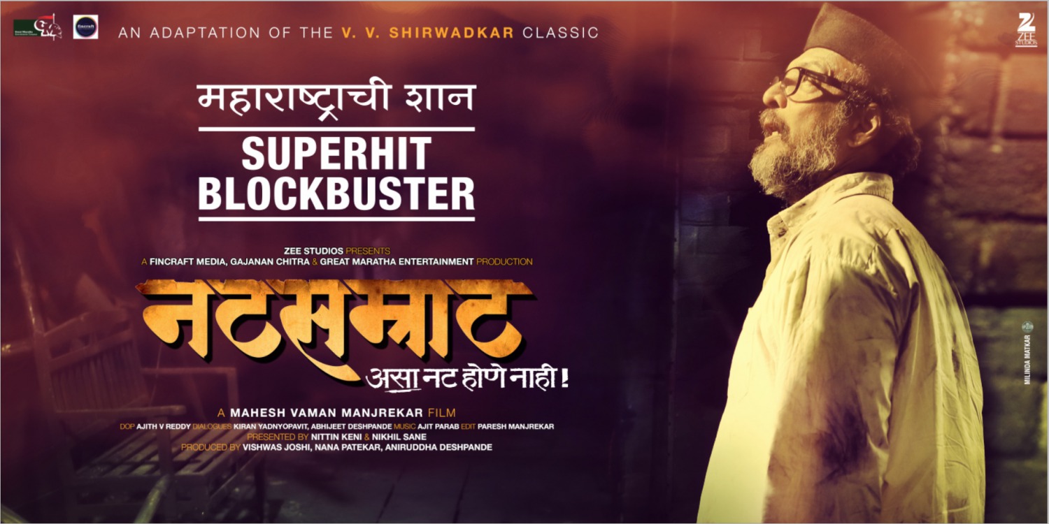 Extra Large Movie Poster Image for Natsamrat (#17 of 22)