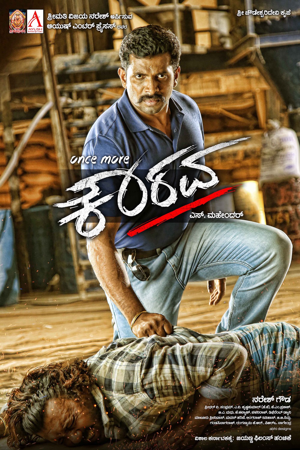 Extra Large Movie Poster Image for Once More Kaurava (#10 of 20)