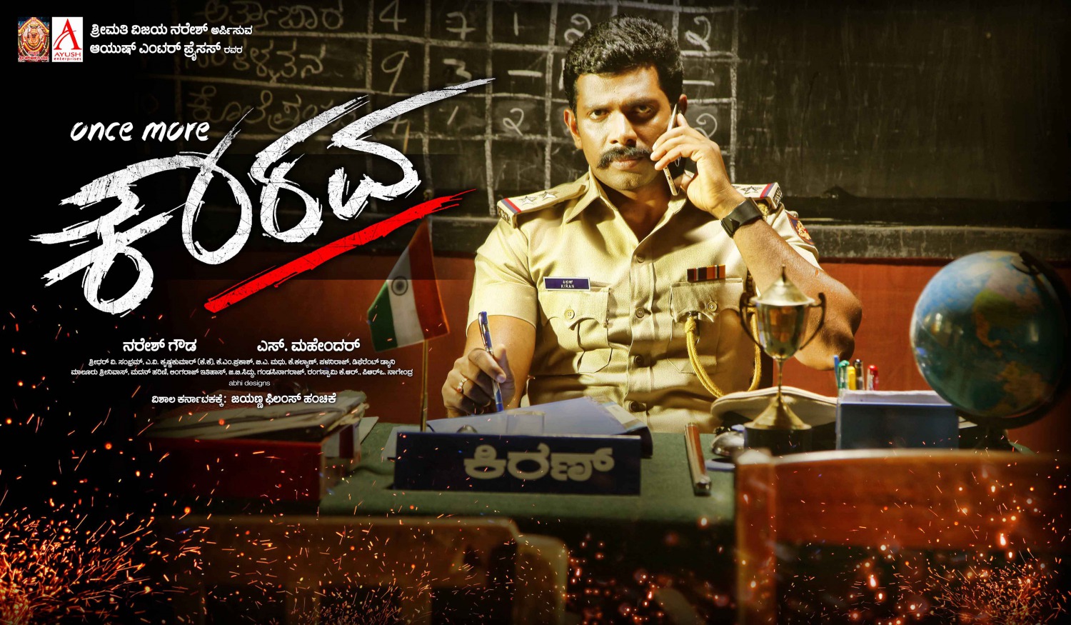 Extra Large Movie Poster Image for Once More Kaurava (#15 of 20)