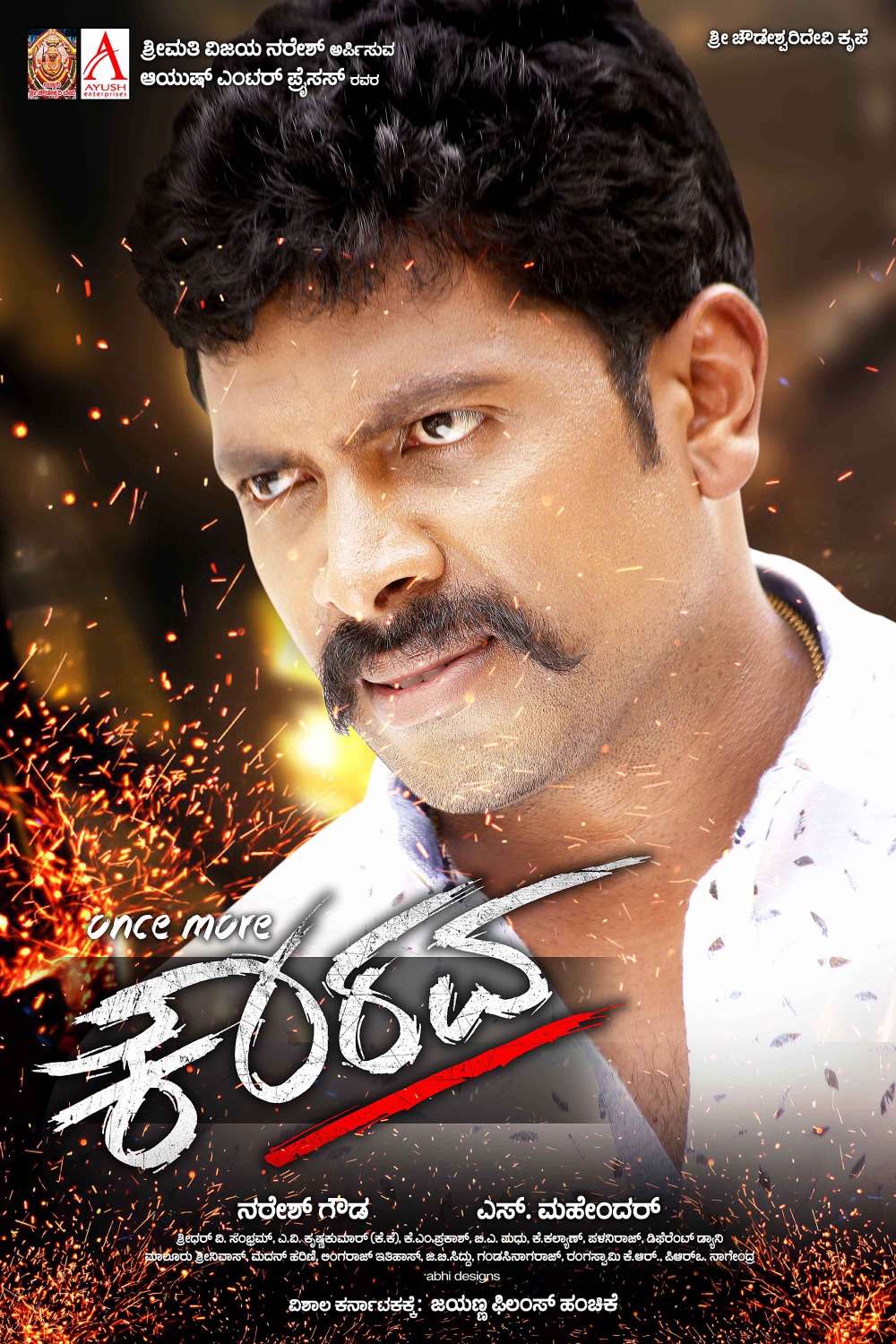 Extra Large Movie Poster Image for Once More Kaurava (#17 of 20)