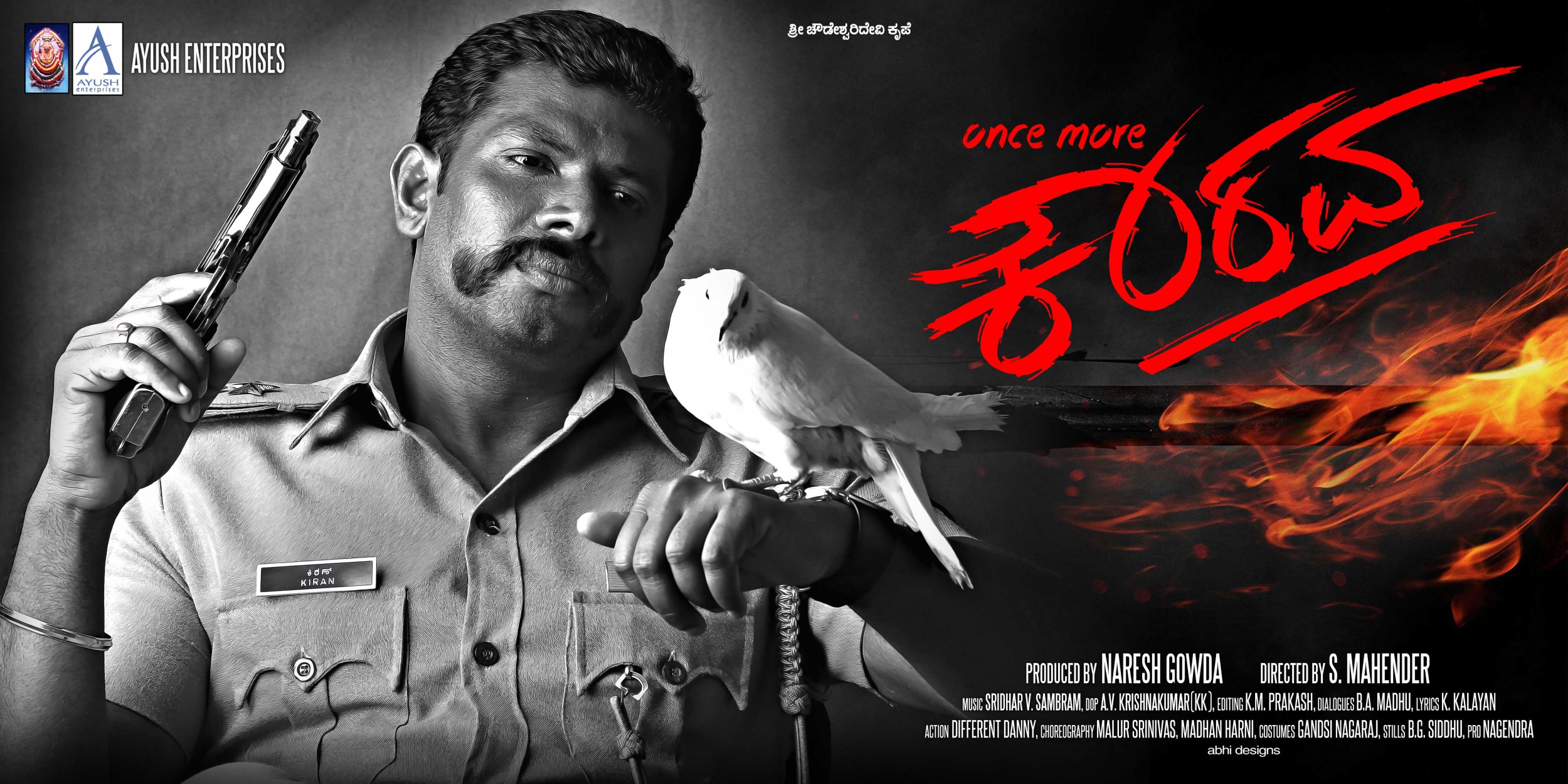 Mega Sized Movie Poster Image for Once More Kaurava (#2 of 20)