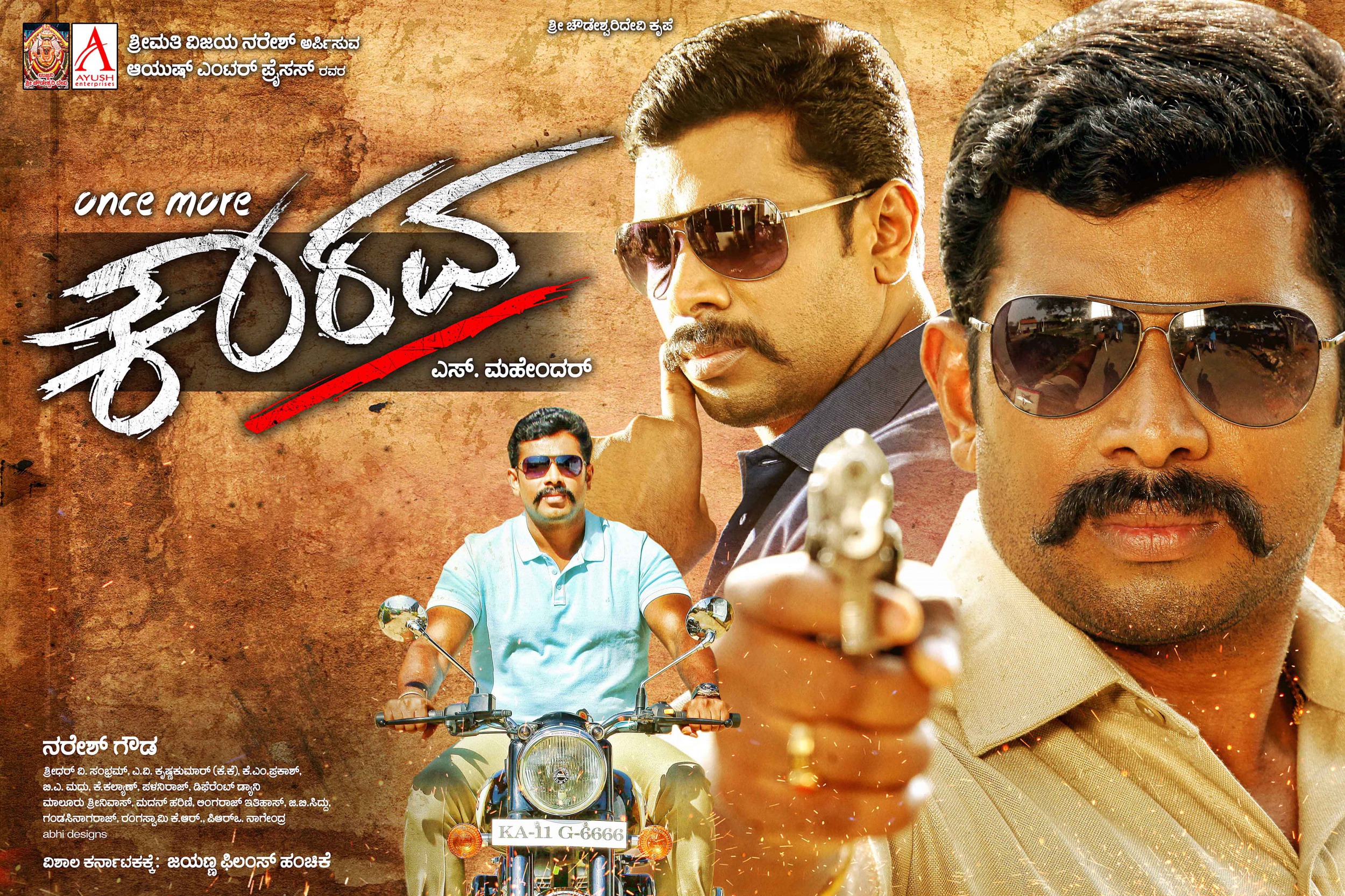 Mega Sized Movie Poster Image for Once More Kaurava (#5 of 20)