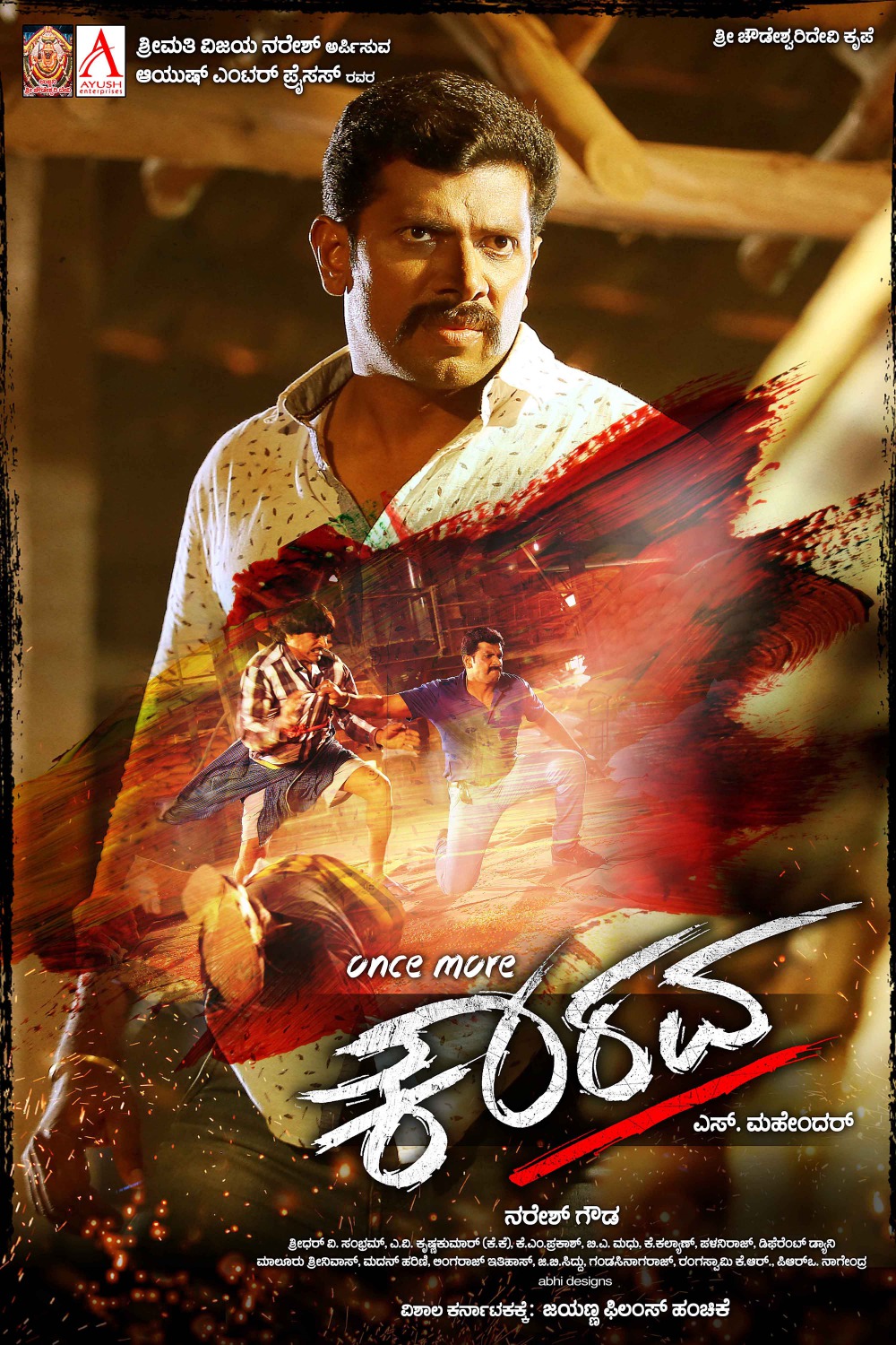 Extra Large Movie Poster Image for Once More Kaurava (#8 of 20)