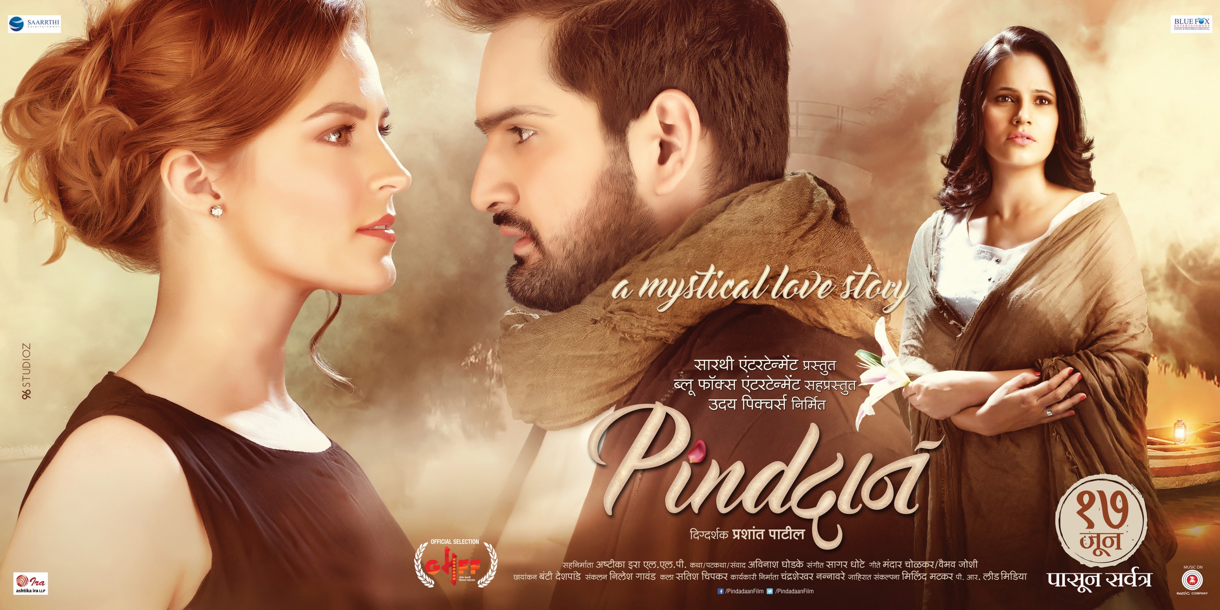 Mega Sized Movie Poster Image for Pindadaan (#11 of 11)
