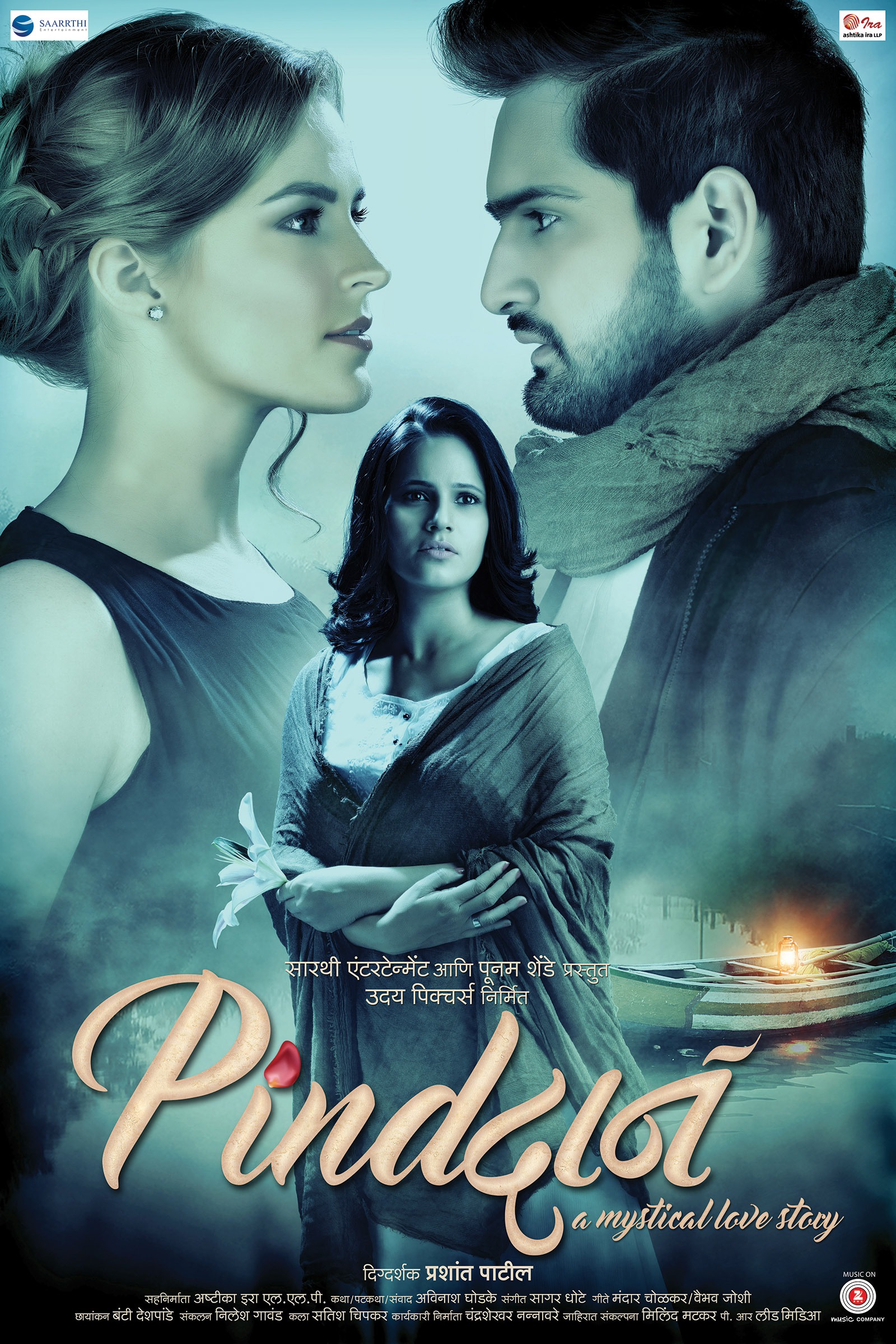 Mega Sized Movie Poster Image for Pindadaan (#4 of 11)