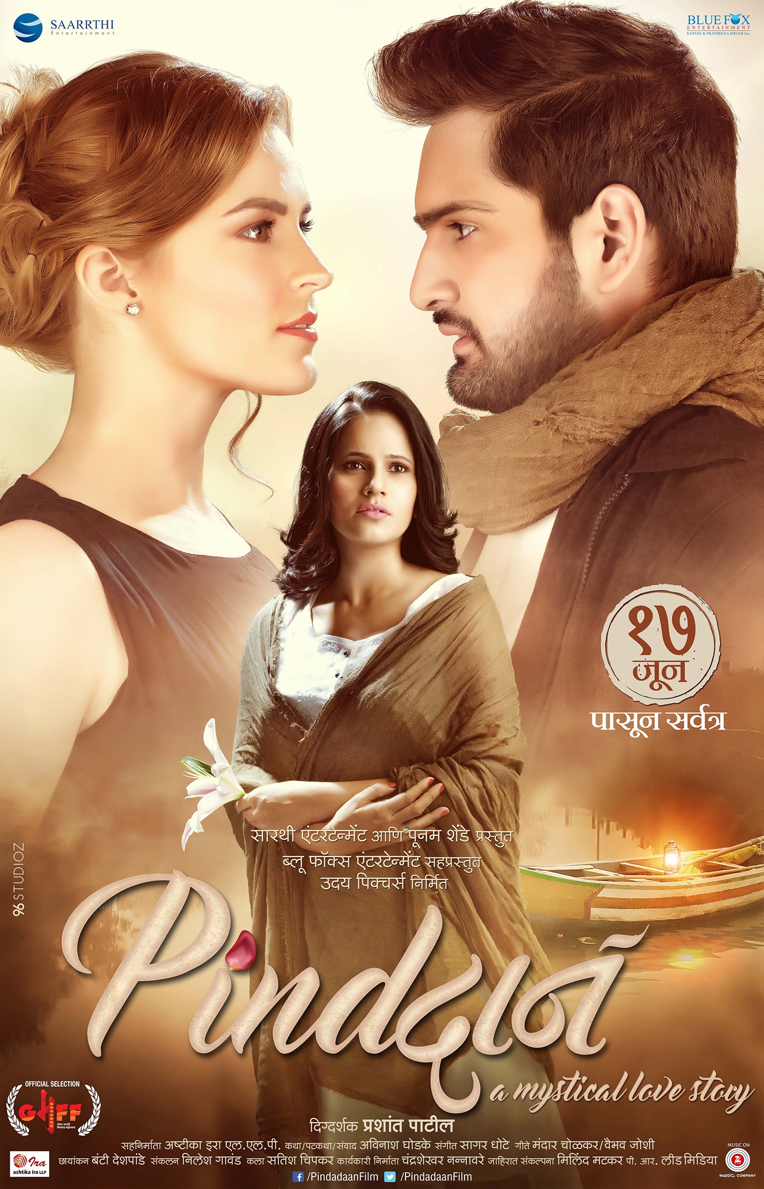 Mega Sized Movie Poster Image for Pindadaan (#1 of 11)