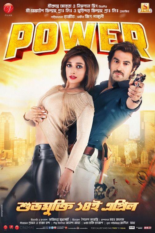 Power Movie Poster