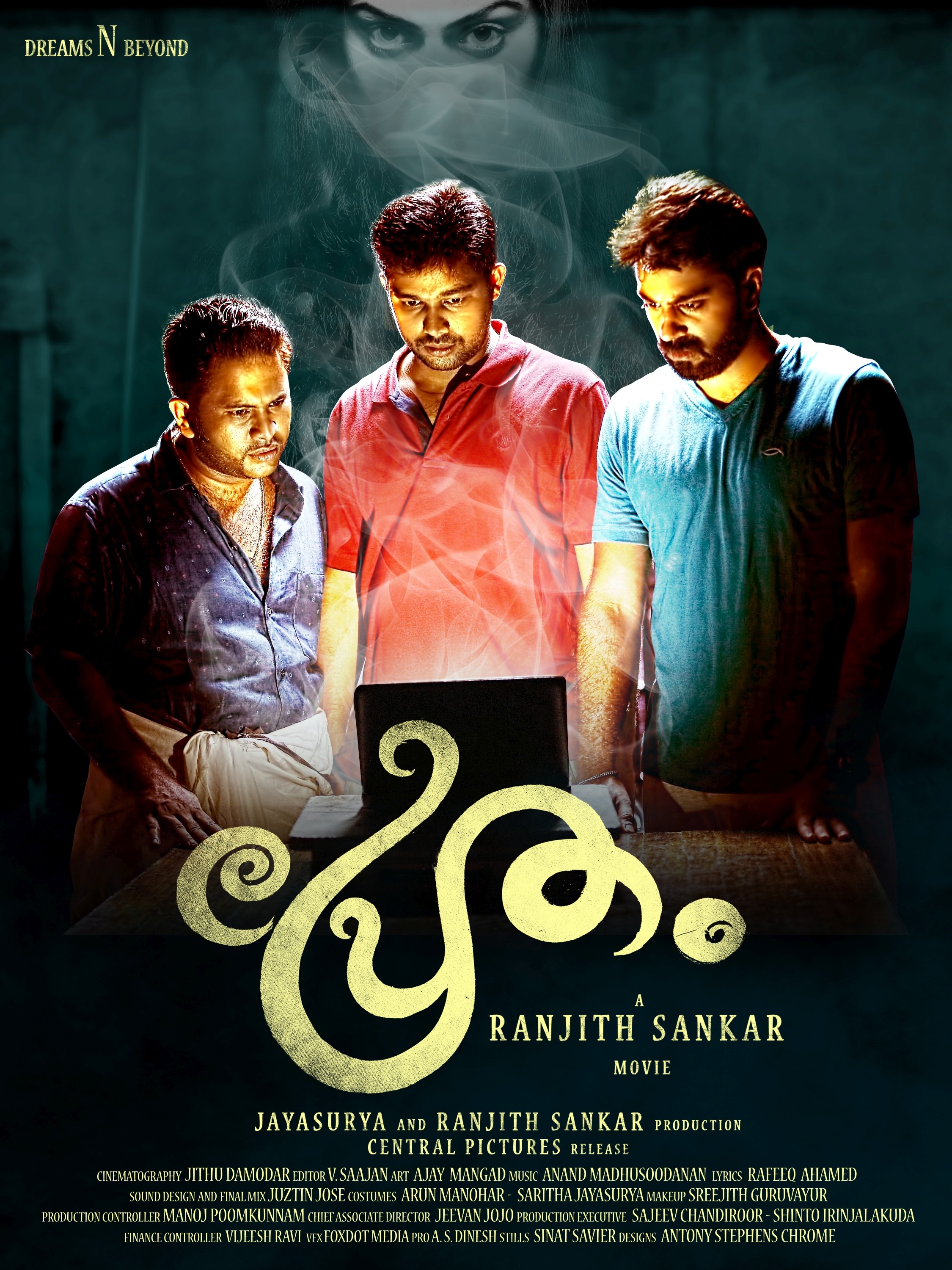 Mega Sized Movie Poster Image for Pretham (#10 of 10)