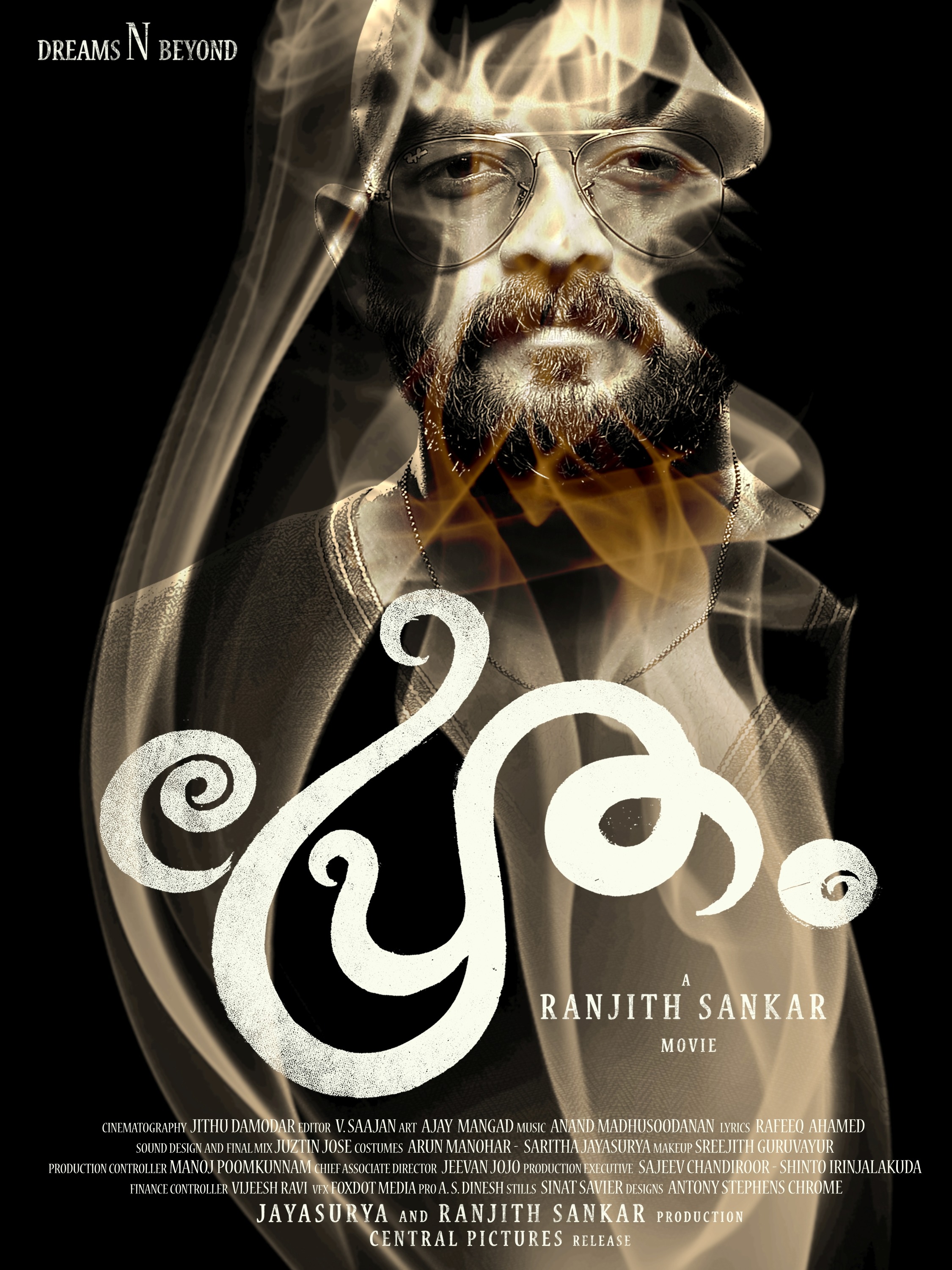 Mega Sized Movie Poster Image for Pretham (#7 of 10)